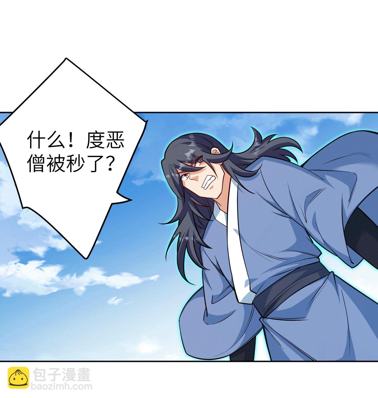 🍗逆天邪神 第631话 不自量力 第22页