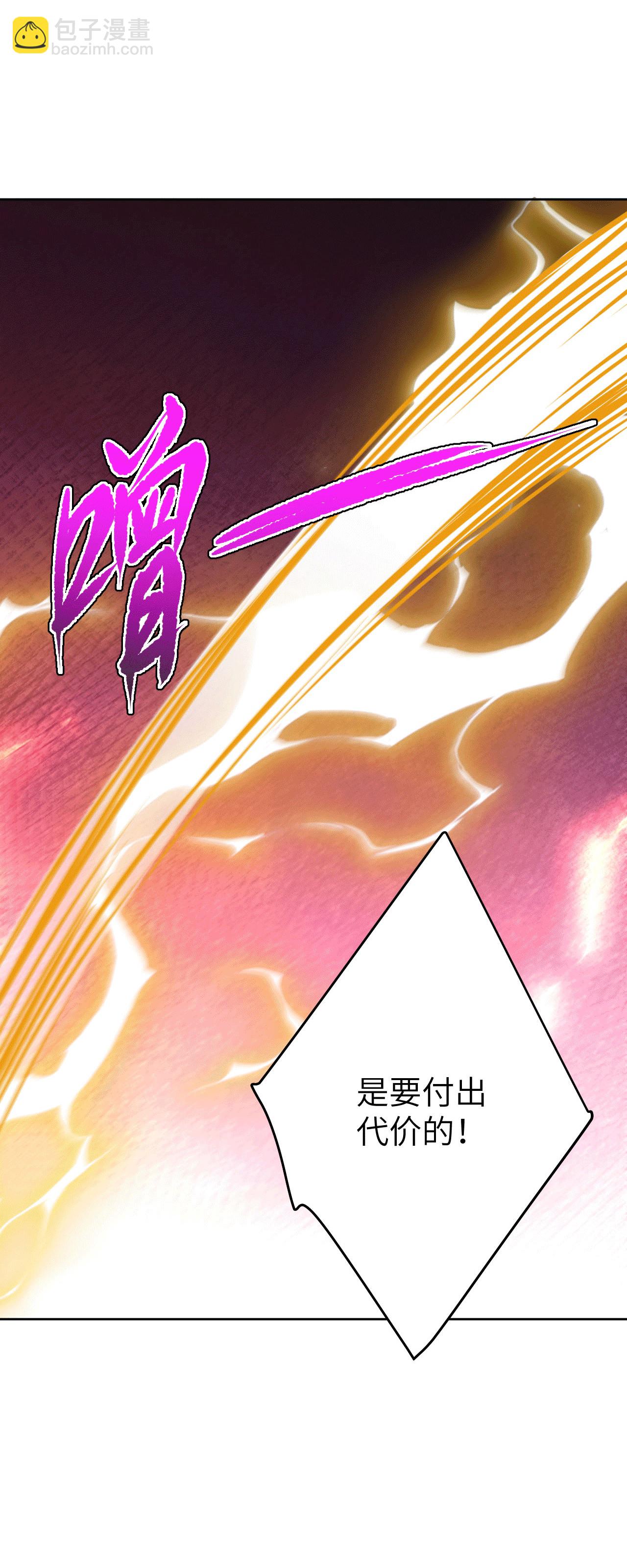🍗逆天邪神 第631话 不自量力 第27页