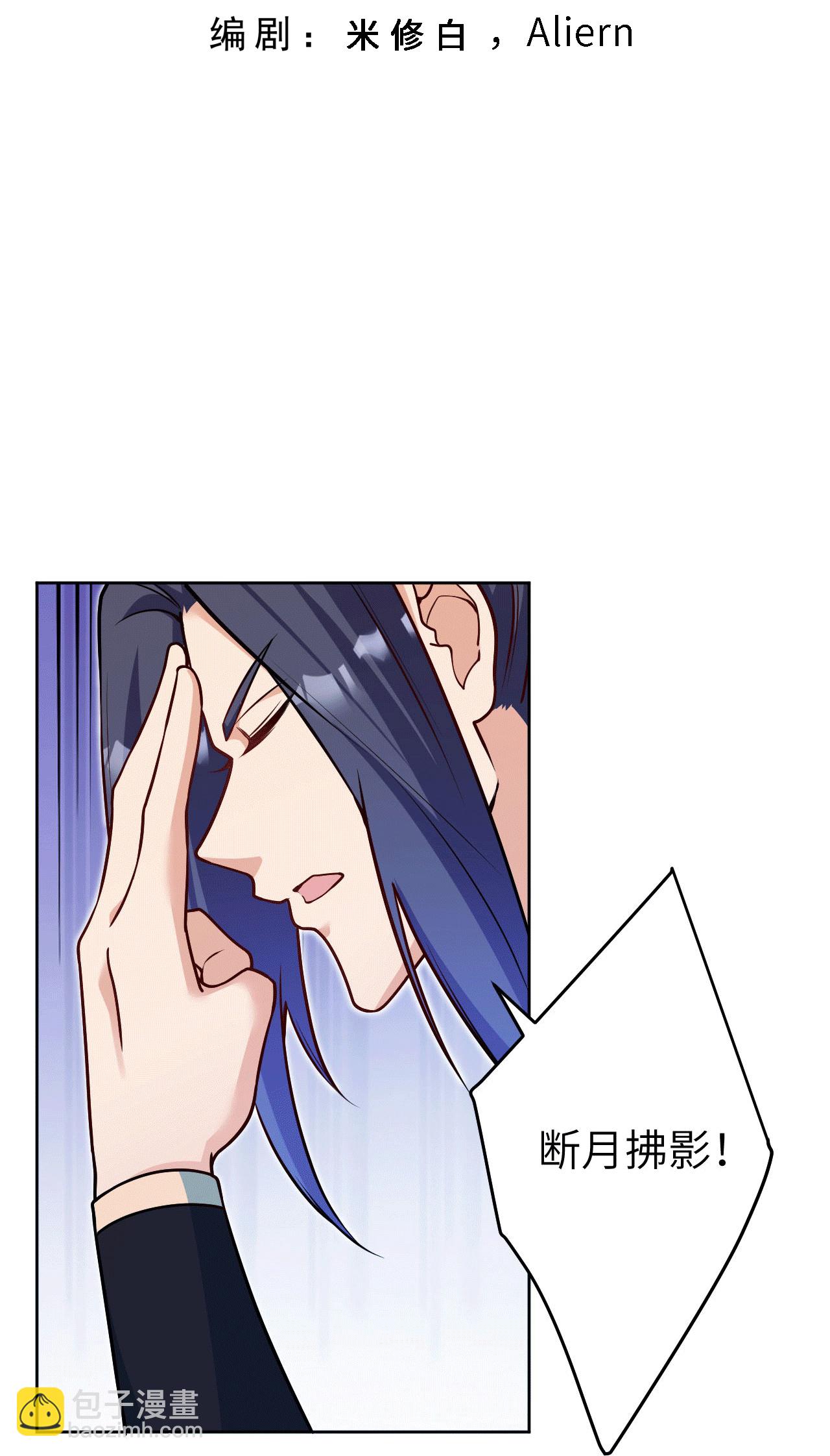 🍗逆天邪神 第631话 不自量力 第3页