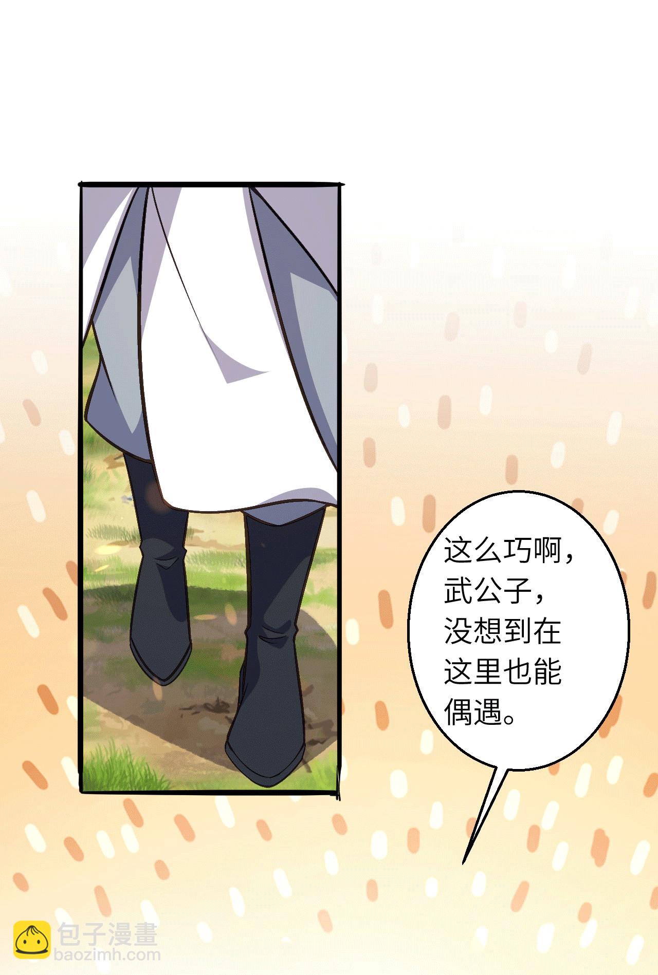 🍗逆天邪神 第631话 不自量力 第32页