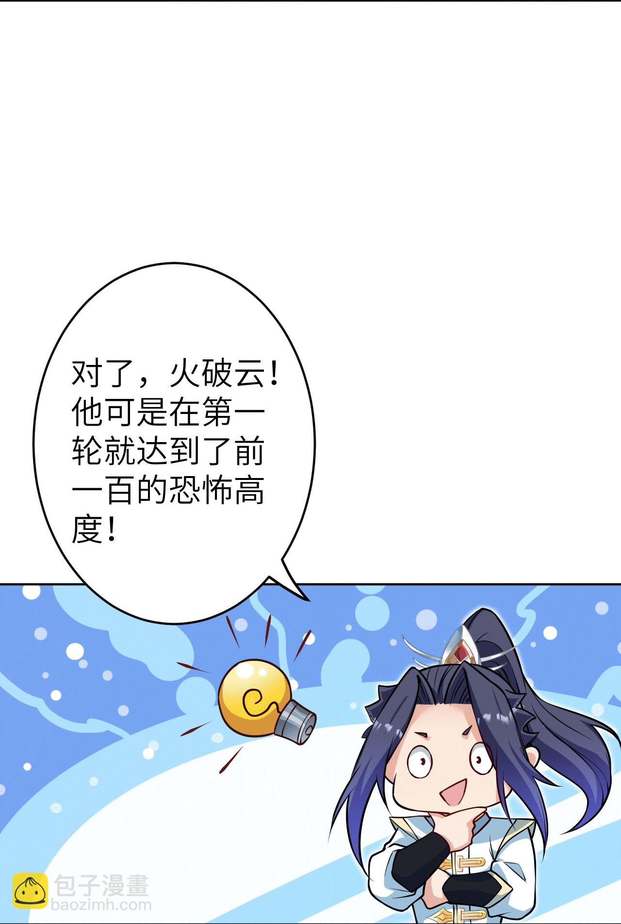 🍗逆天邪神 第631话 不自量力 第5页