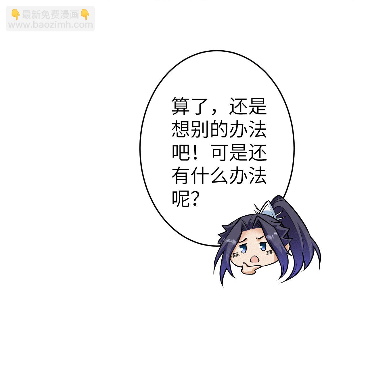🍗逆天邪神 第631话 不自量力 第8页