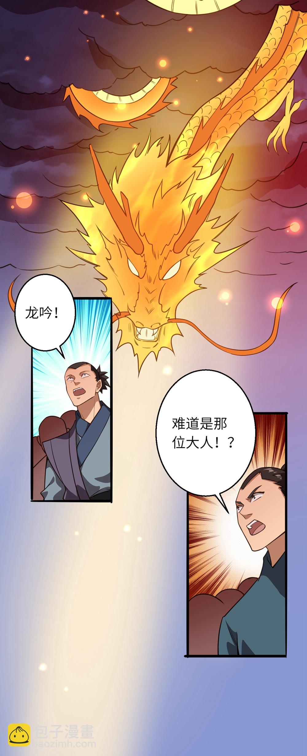🍗逆天邪神 第633话 玄神大会 第11页
