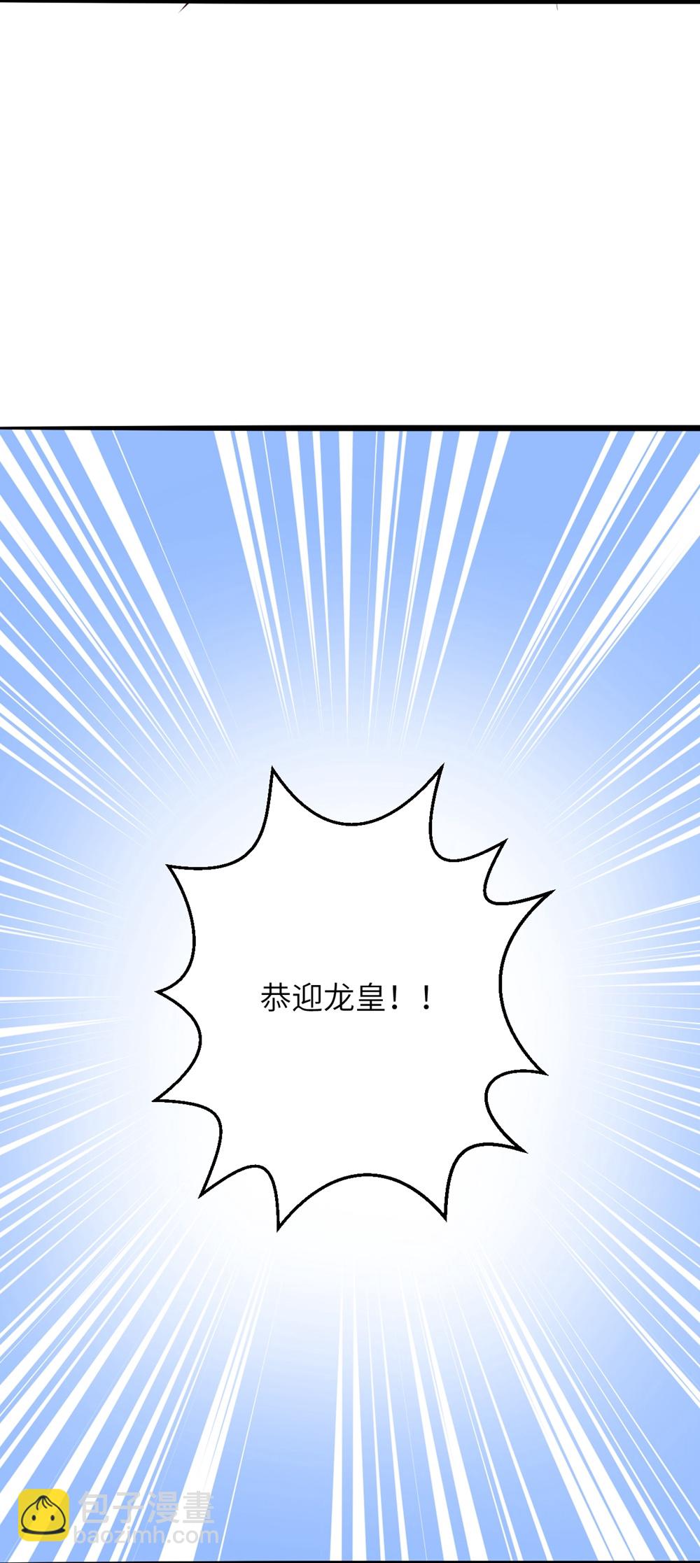 🍗逆天邪神 第633话 玄神大会 第17页