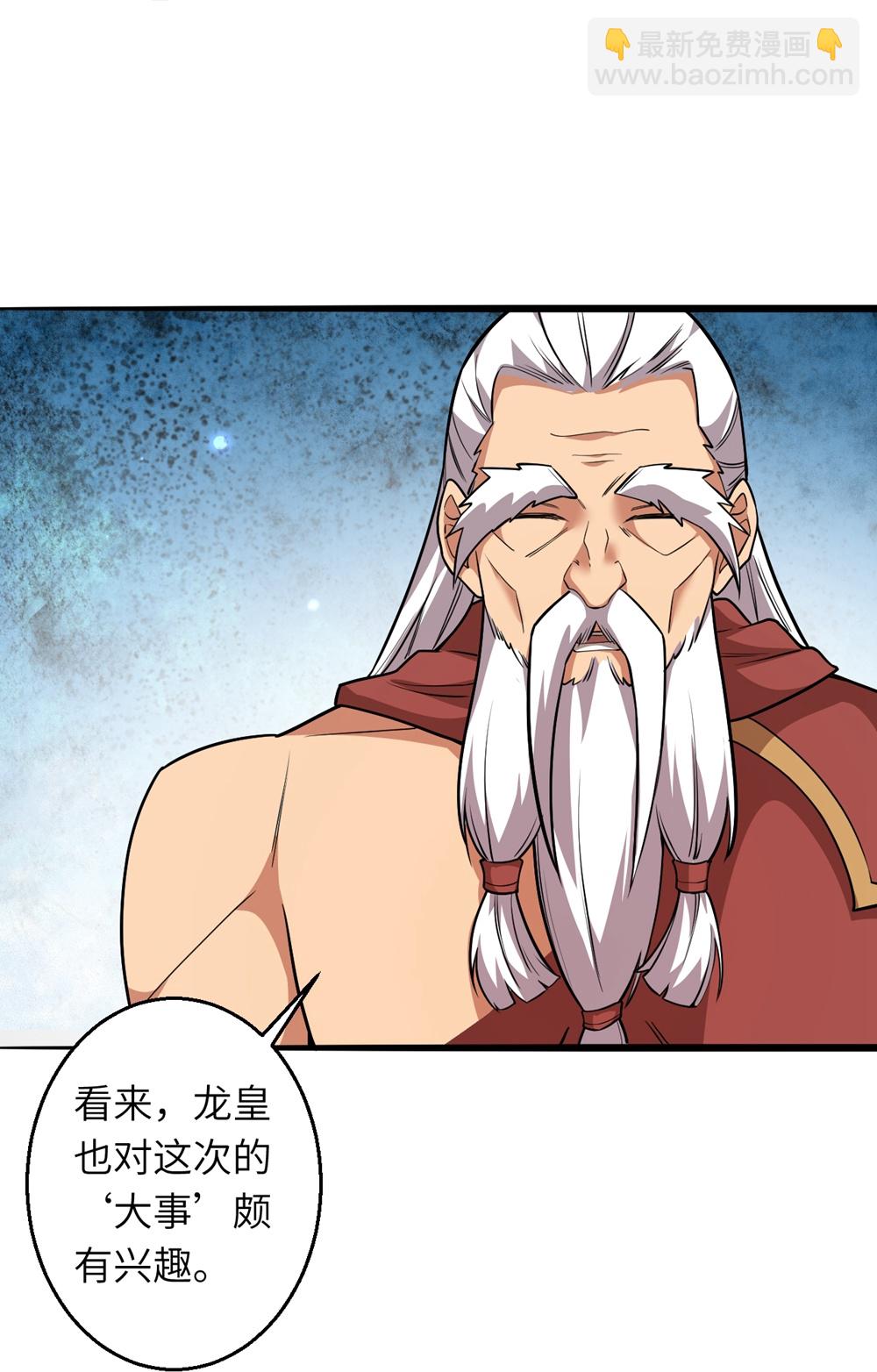 🍗逆天邪神 第633话 玄神大会 第21页