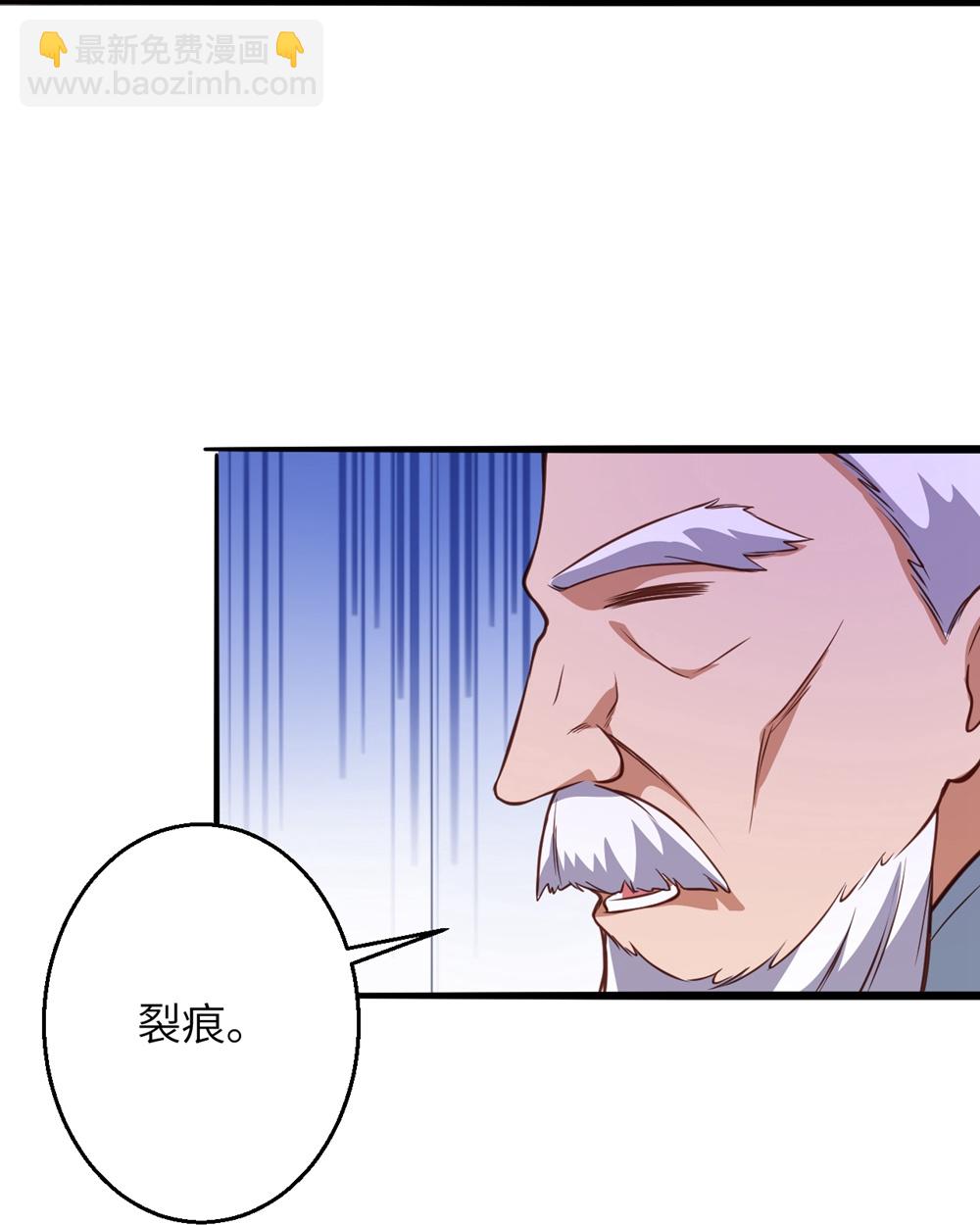 🍗逆天邪神 第633话 玄神大会 第34页