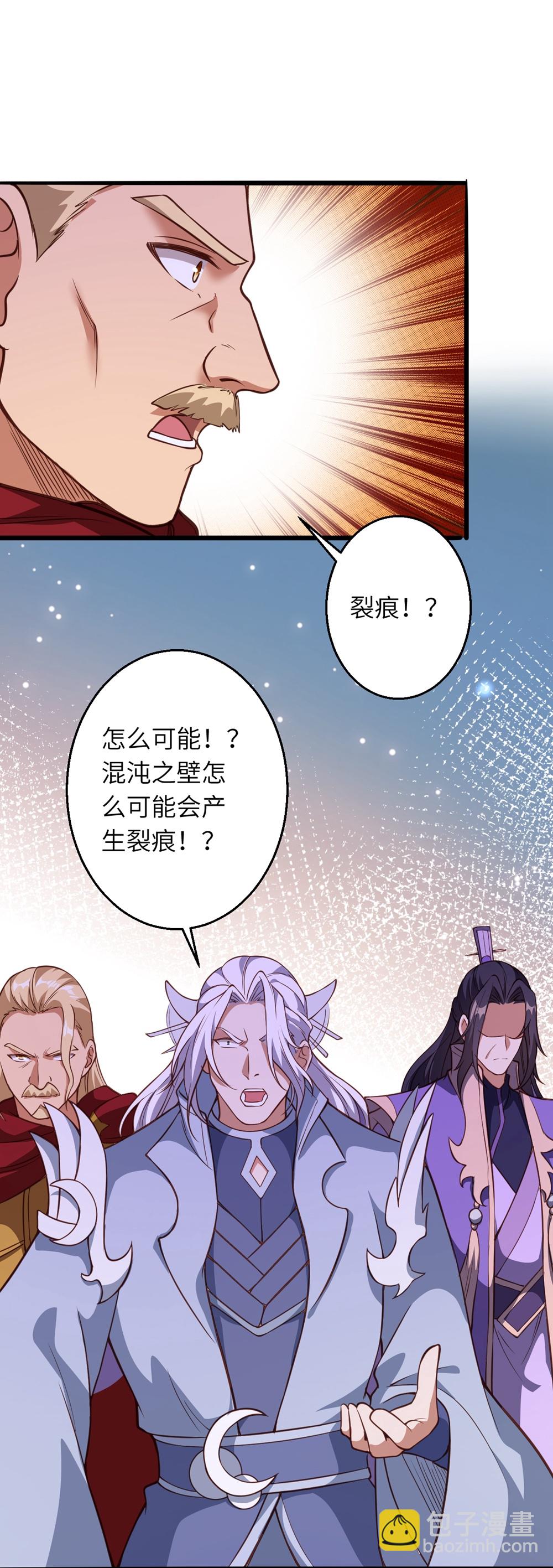 🍗逆天邪神 第633话 玄神大会 第35页
