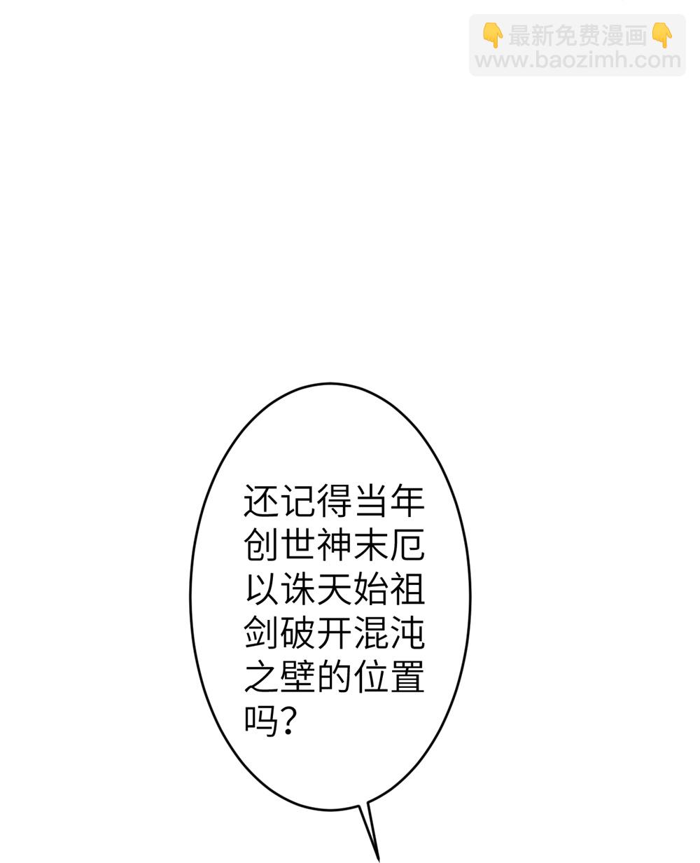 🍗逆天邪神 第633话 玄神大会 第38页