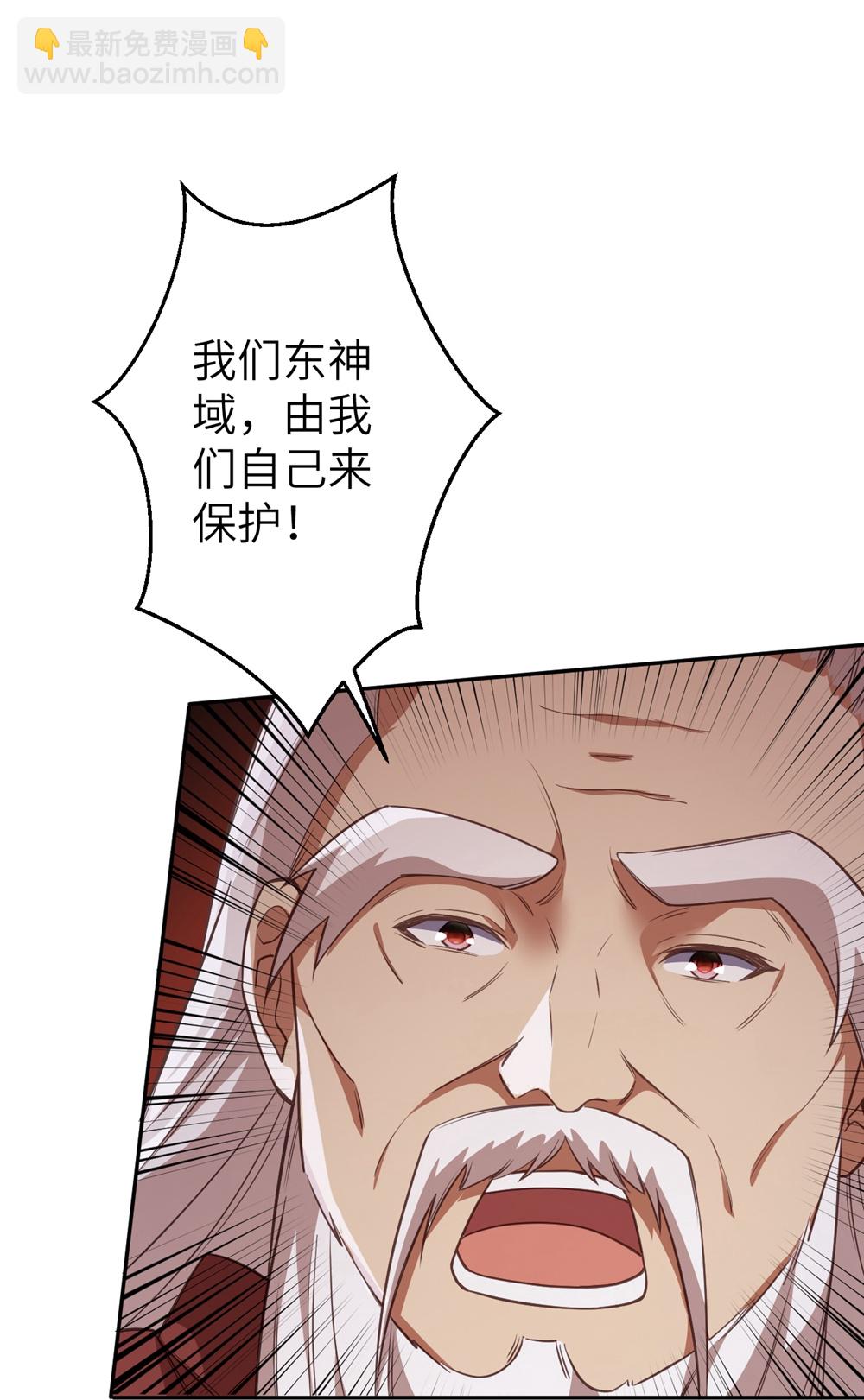 🍗逆天邪神 第633话 玄神大会 第48页