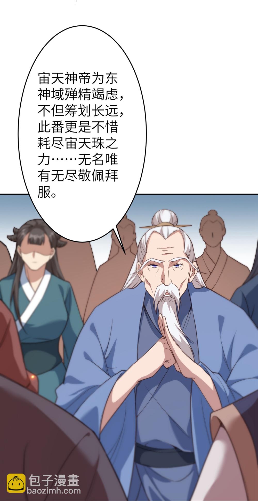🍗逆天邪神 第633话 玄神大会 第49页