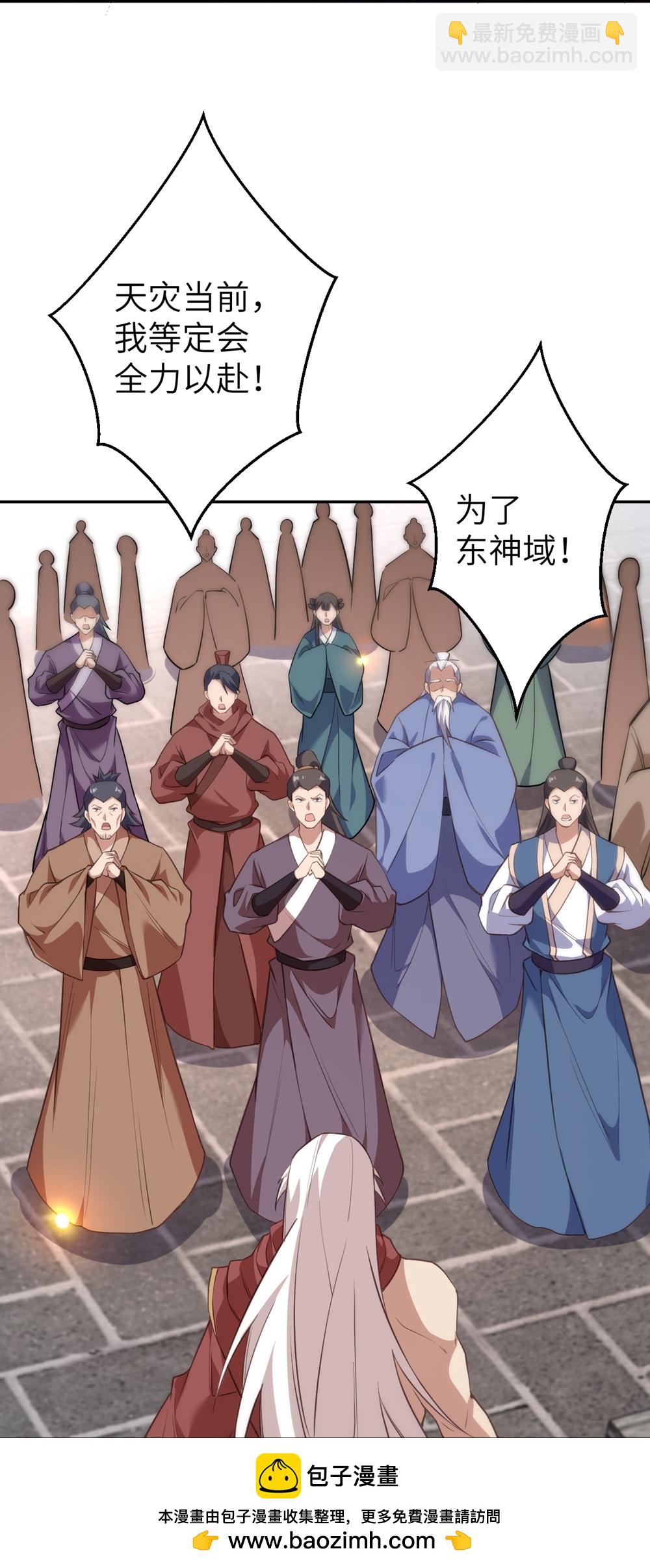 🍗逆天邪神 第633话 玄神大会 第50页