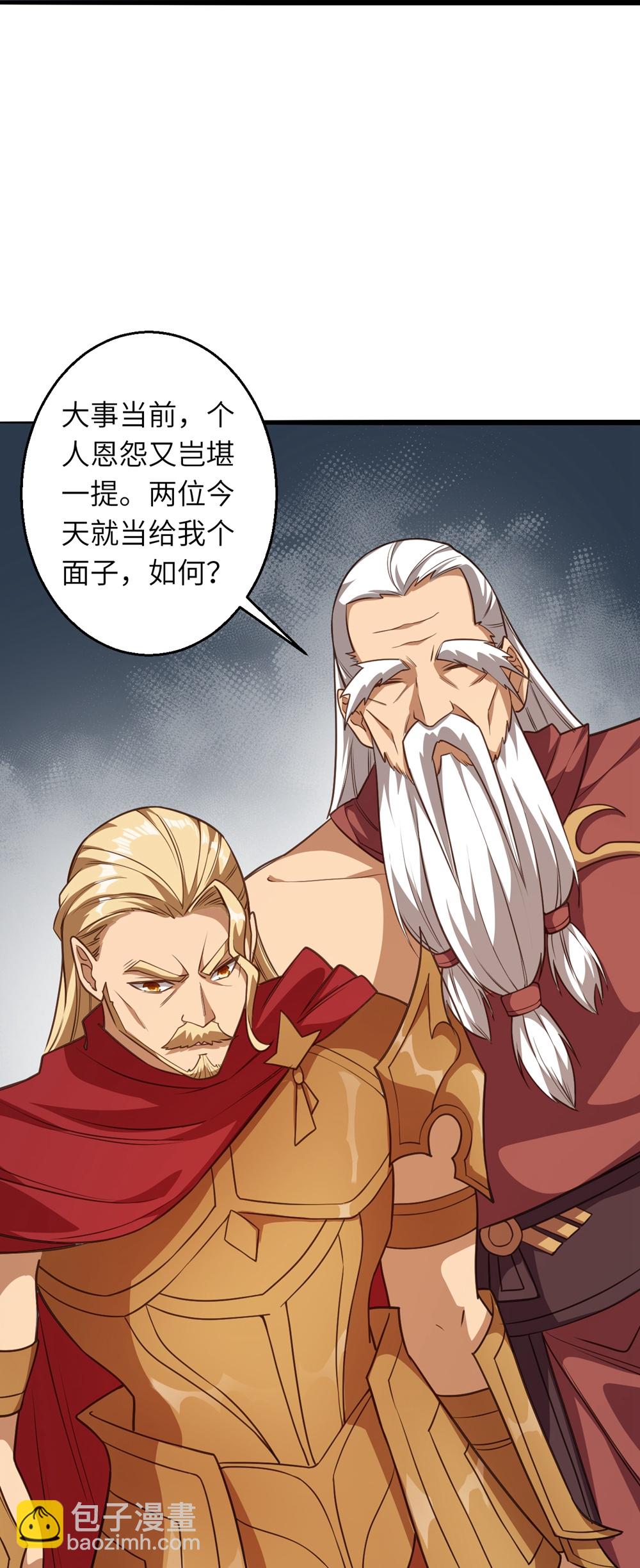 🍗逆天邪神 第633话 玄神大会 第7页