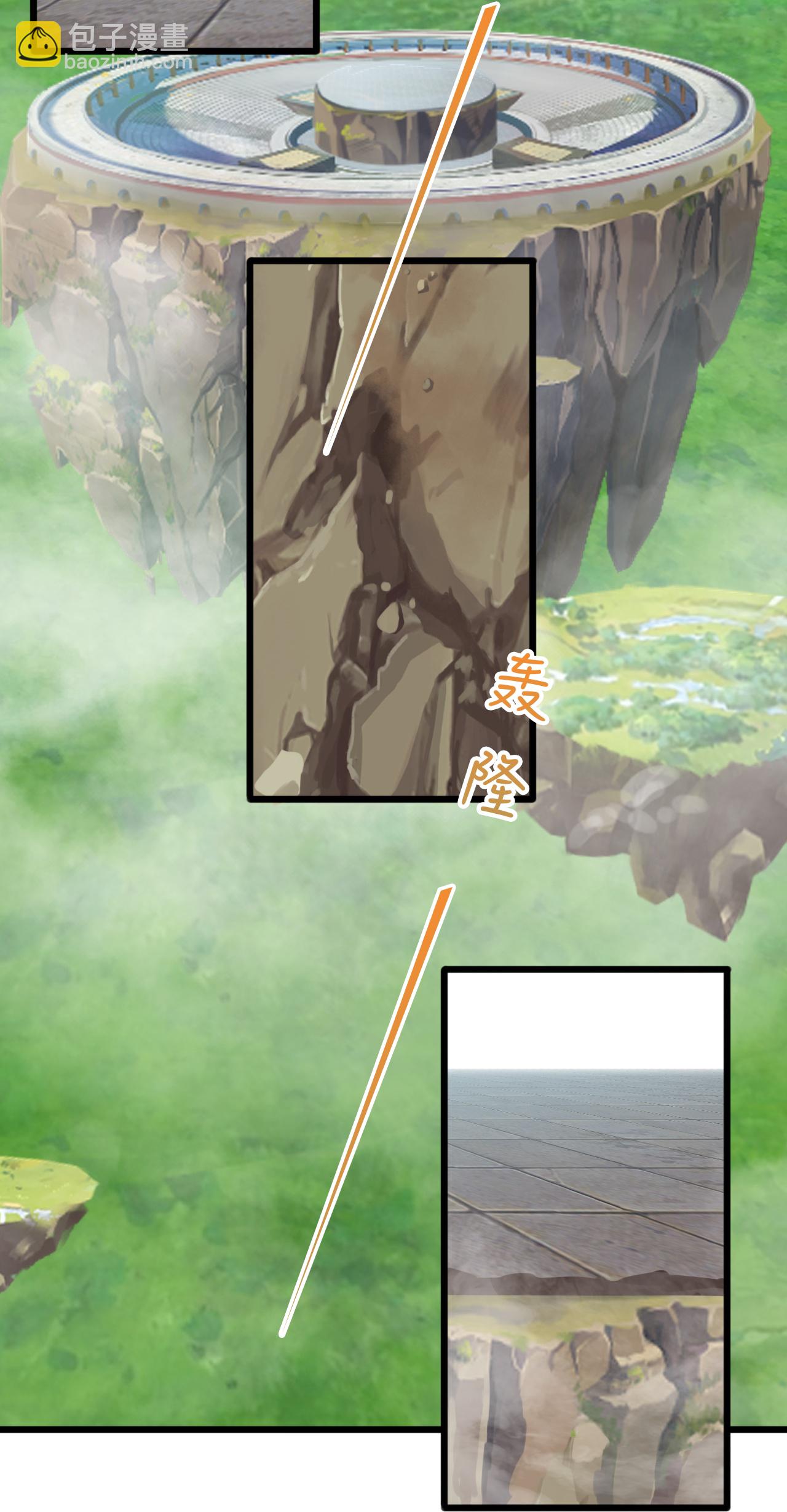 🍗逆天邪神 第635话 终晋级 第11页