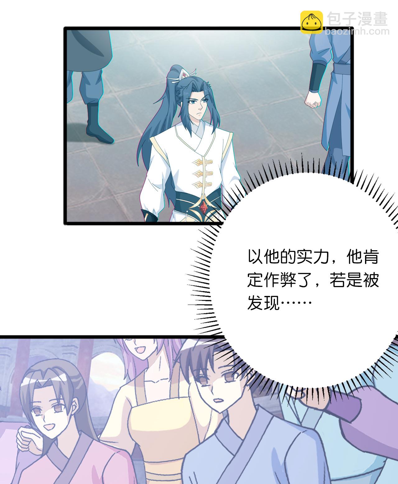 🍗逆天邪神 第635话 终晋级 第23页