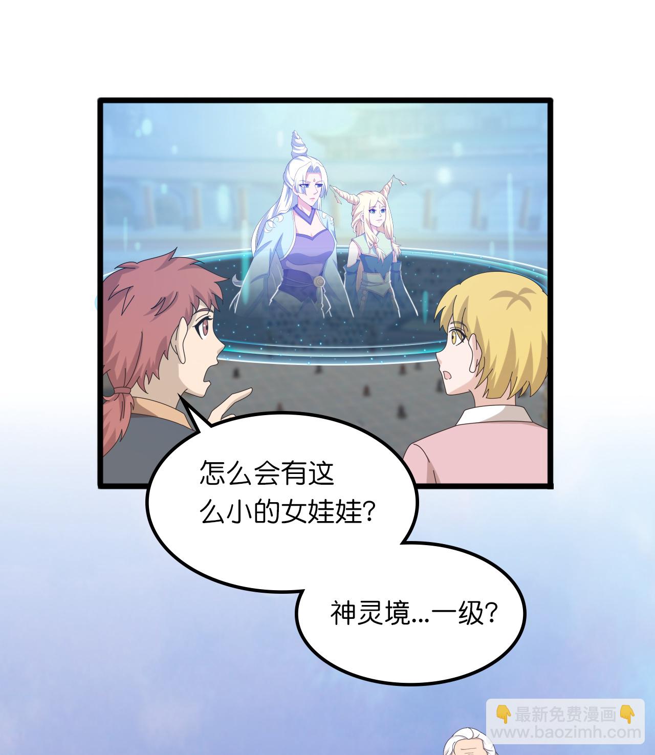 🍗逆天邪神 第635话 终晋级 第26页
