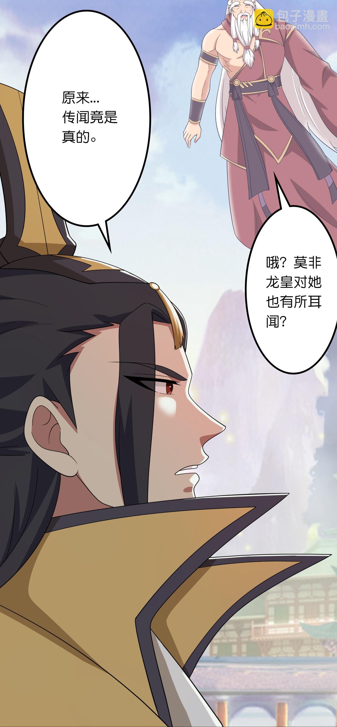 🍗逆天邪神 第635话 终晋级 第27页