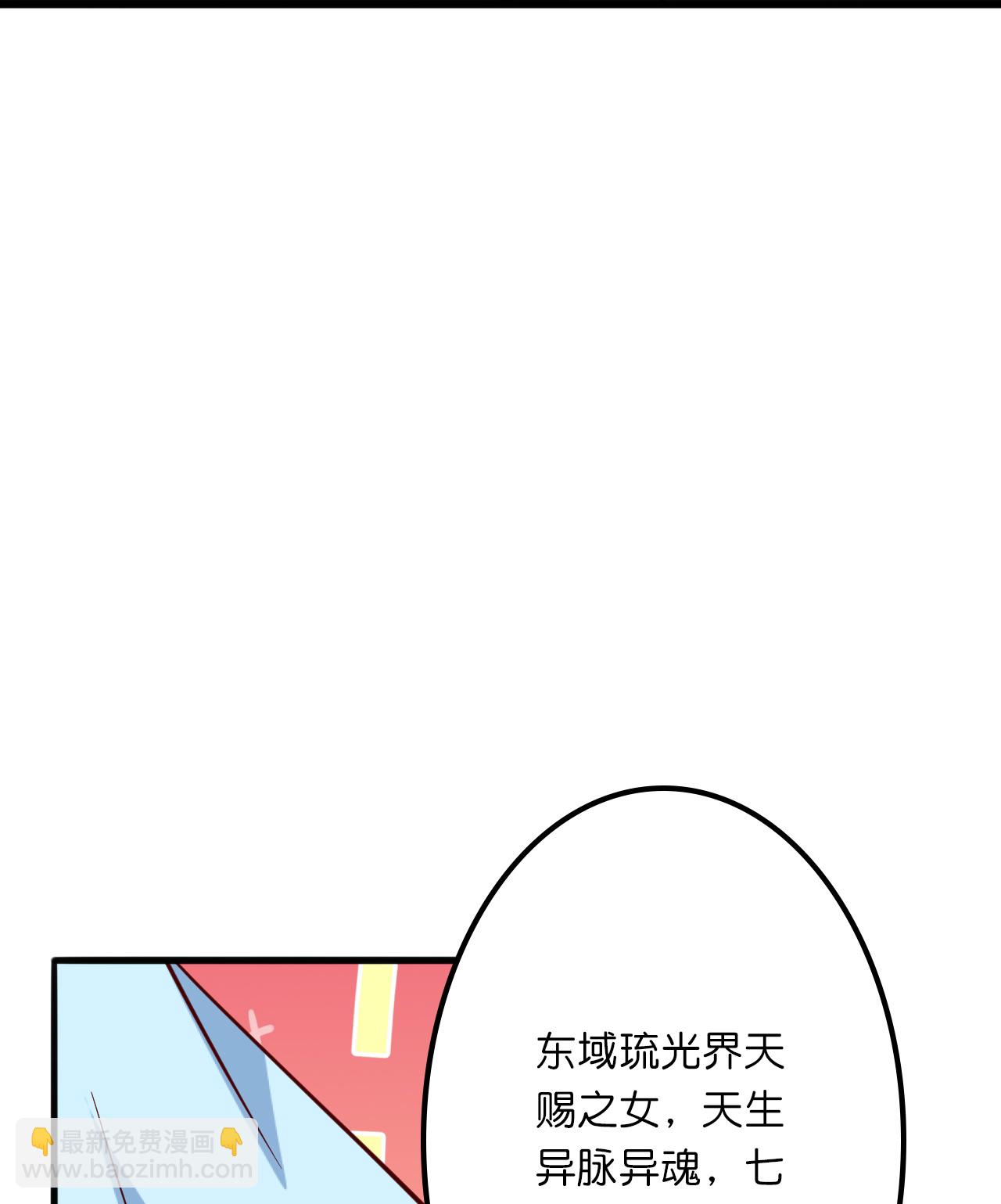 🍗逆天邪神 第635话 终晋级 第28页