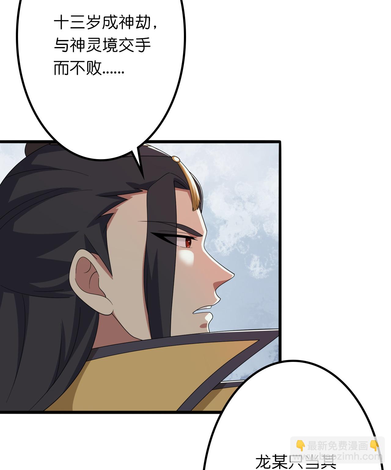 🍗逆天邪神 第635话 终晋级 第30页