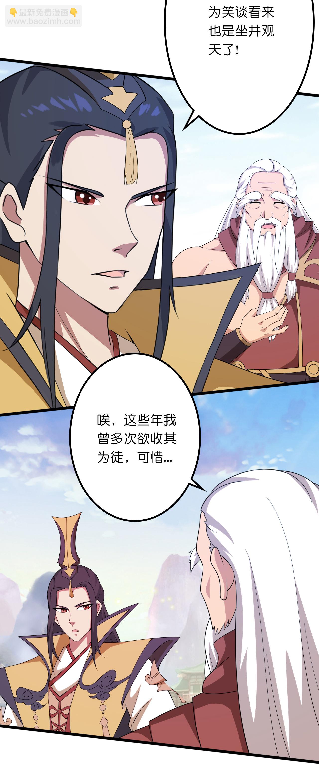 🍗逆天邪神 第635话 终晋级 第31页