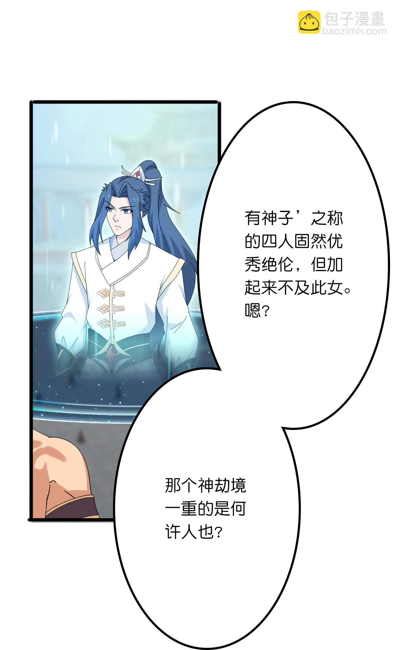 🍗逆天邪神 第635话 终晋级 第32页
