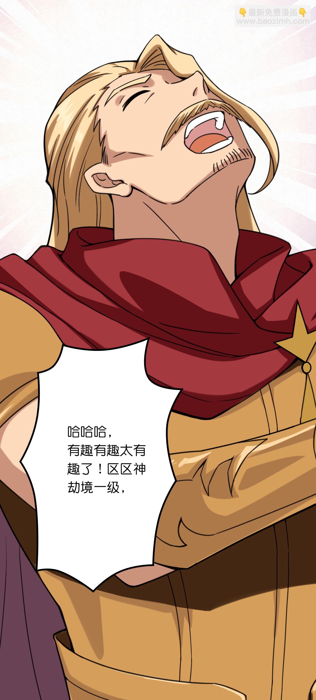 🍗逆天邪神 第635话 终晋级 第35页