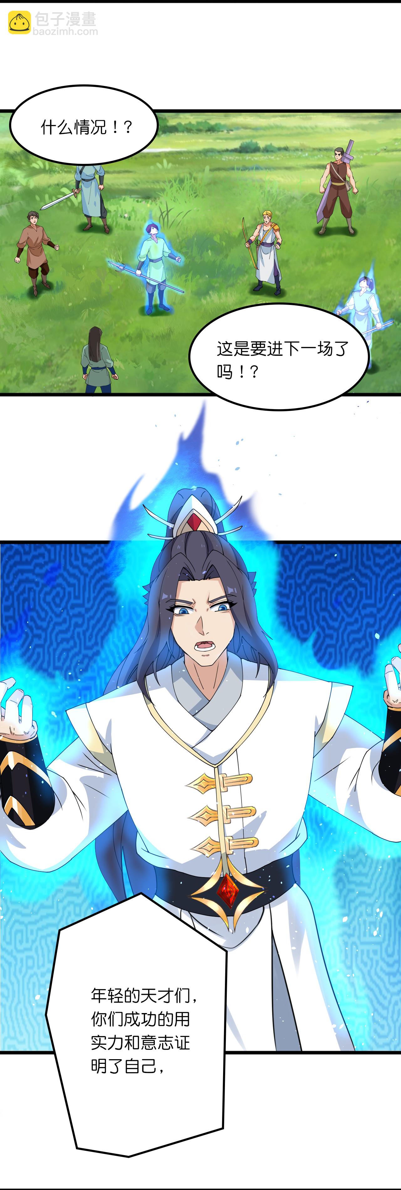🍗逆天邪神 第635话 终晋级 第4页