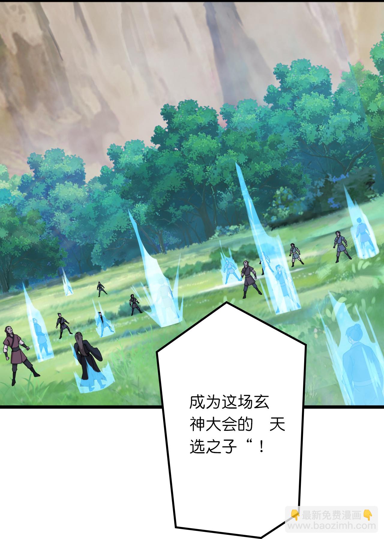 🍗逆天邪神 第635话 终晋级 第5页