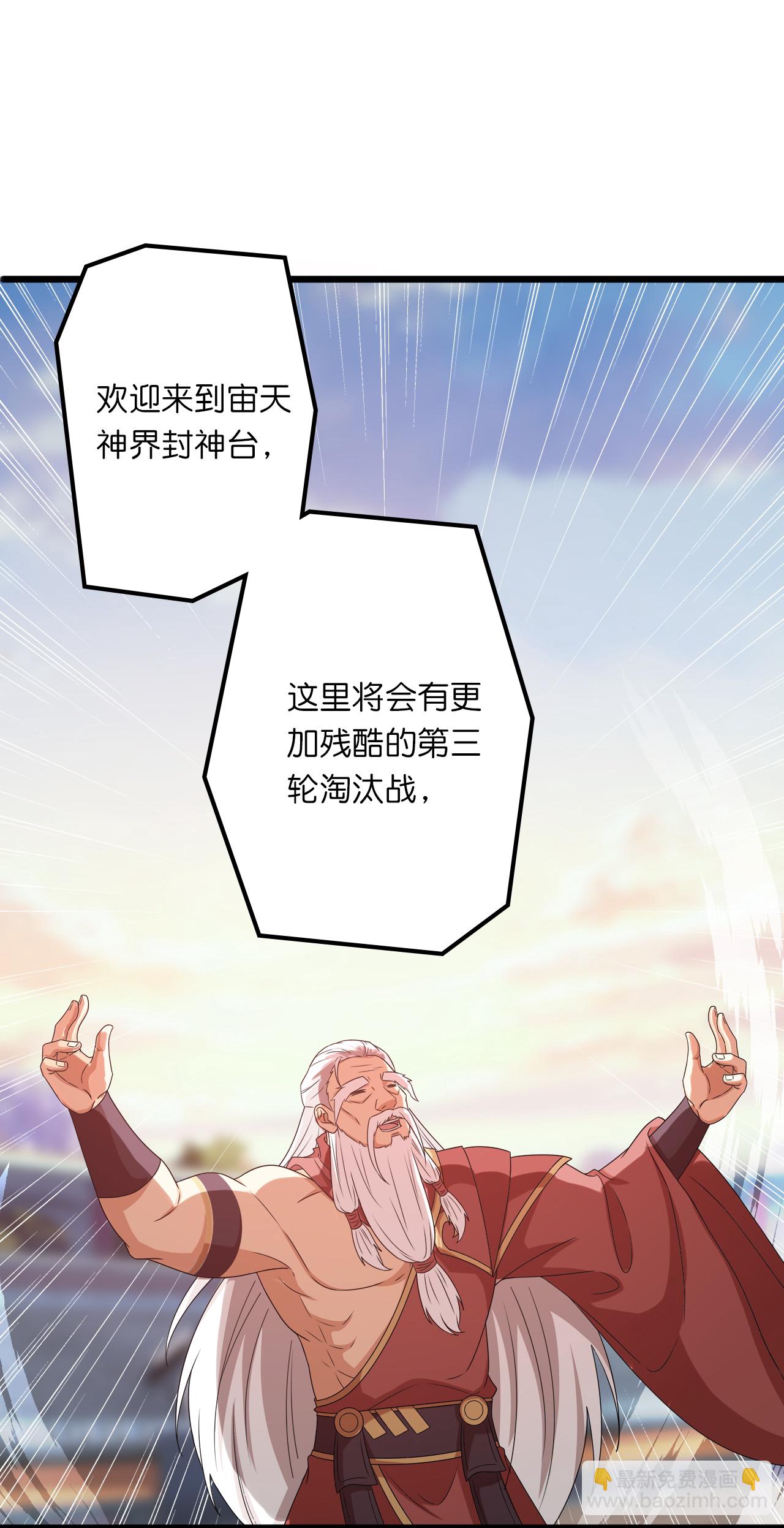 🍗逆天邪神 第635话 终晋级 第9页
