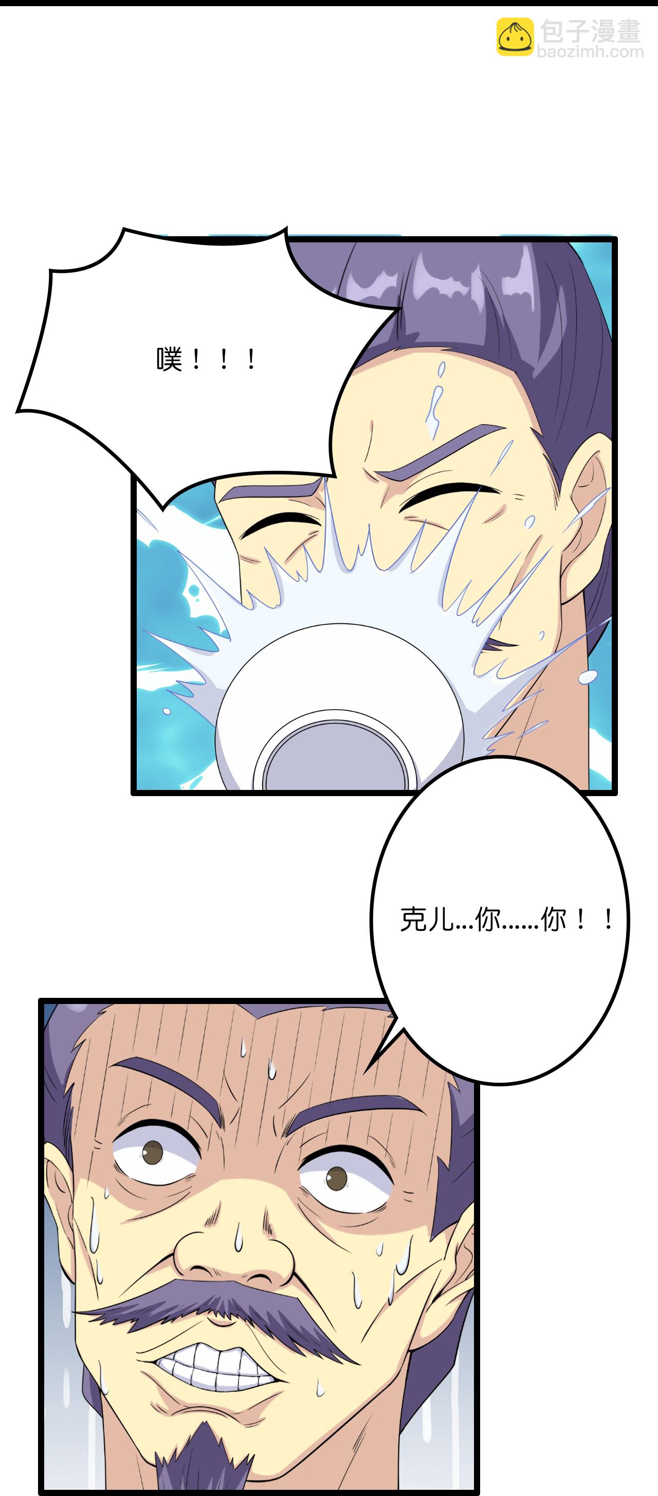🍗逆天邪神 第637话 宙天神塔 第12页