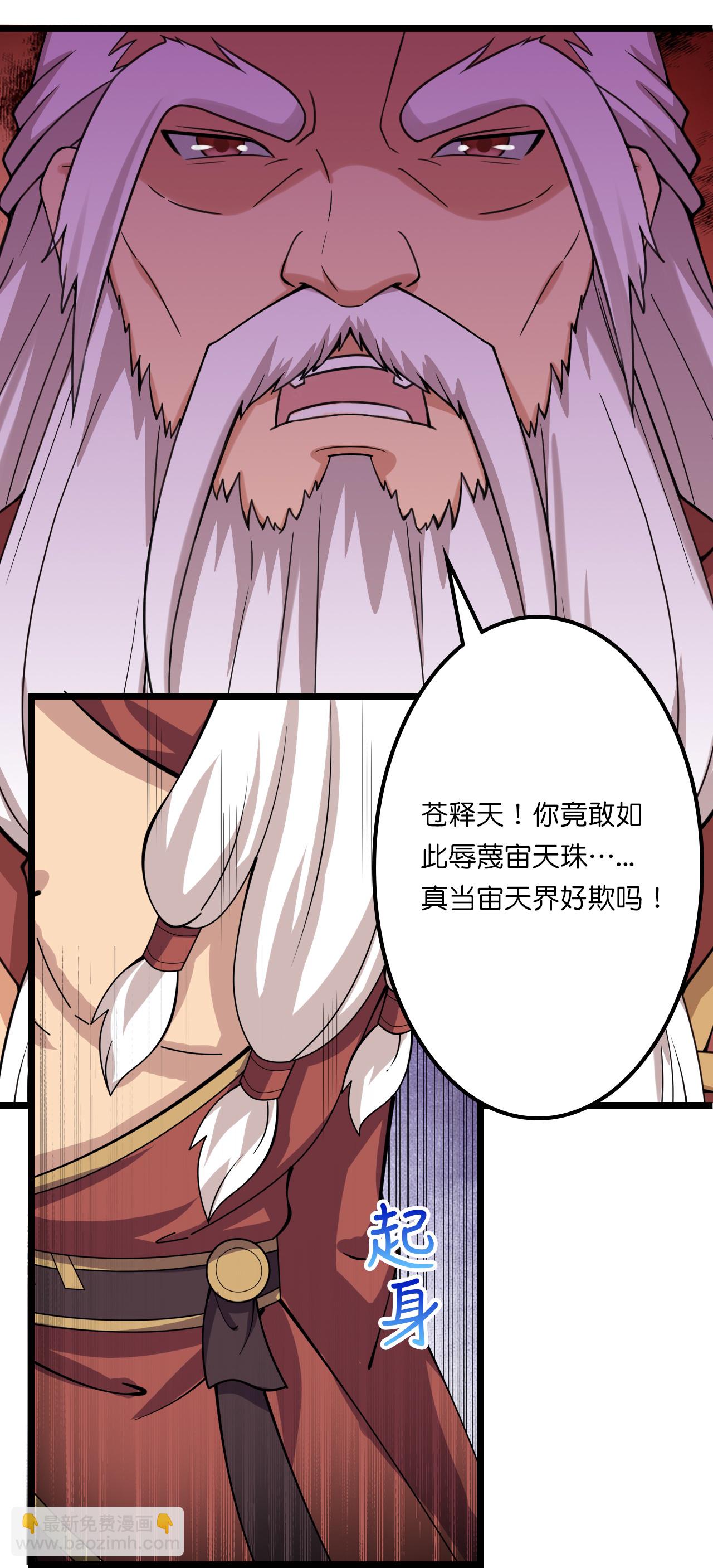 🍗逆天邪神 第637话 宙天神塔 第22页