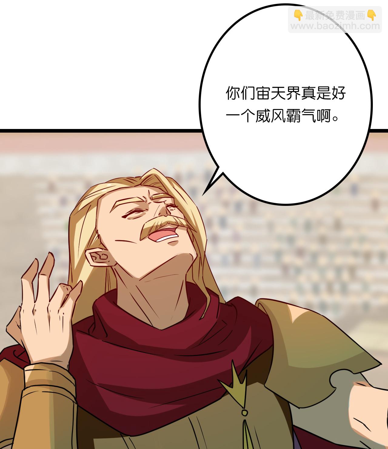🍗逆天邪神 第637话 宙天神塔 第29页