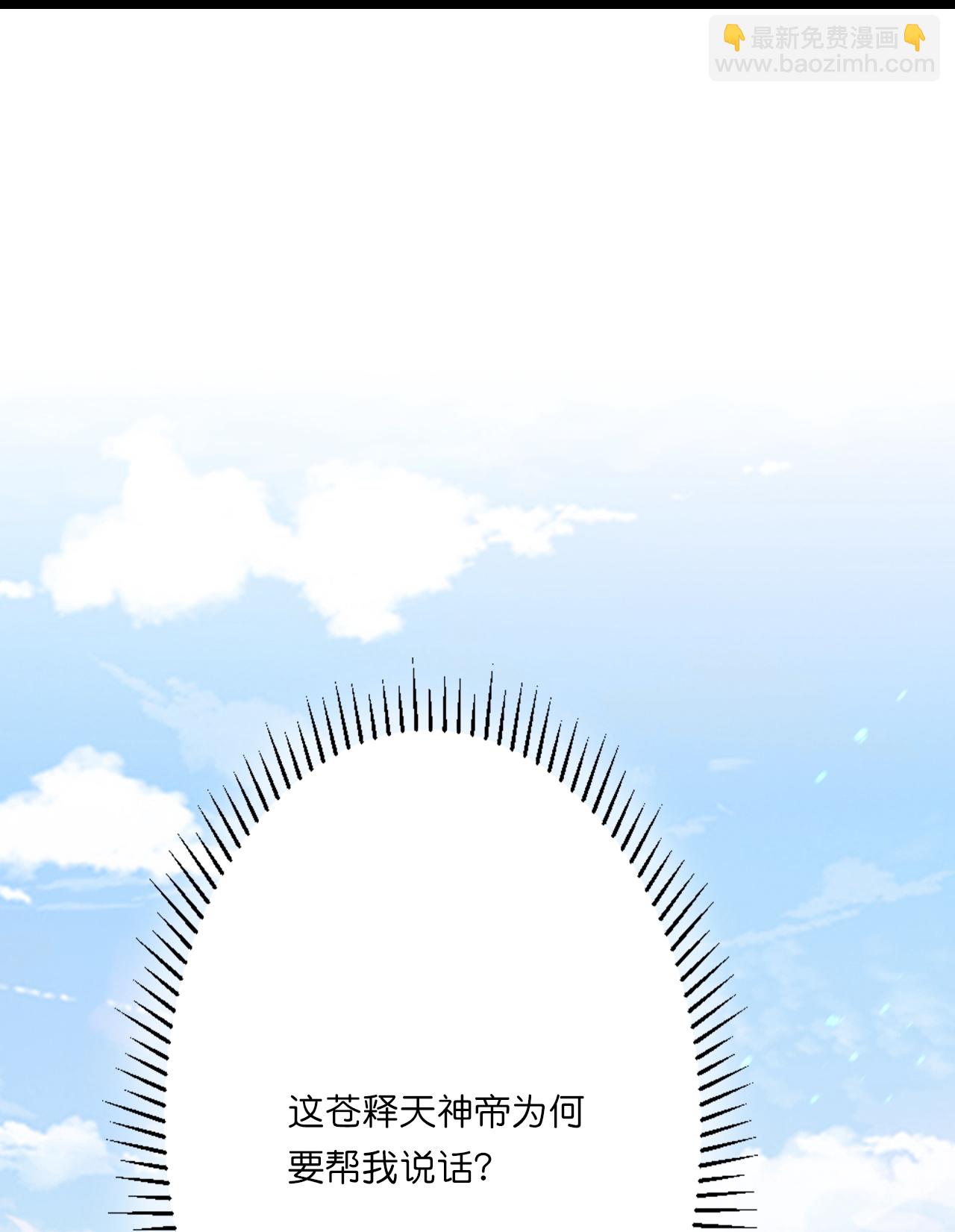 🍗逆天邪神 第637话 宙天神塔 第33页