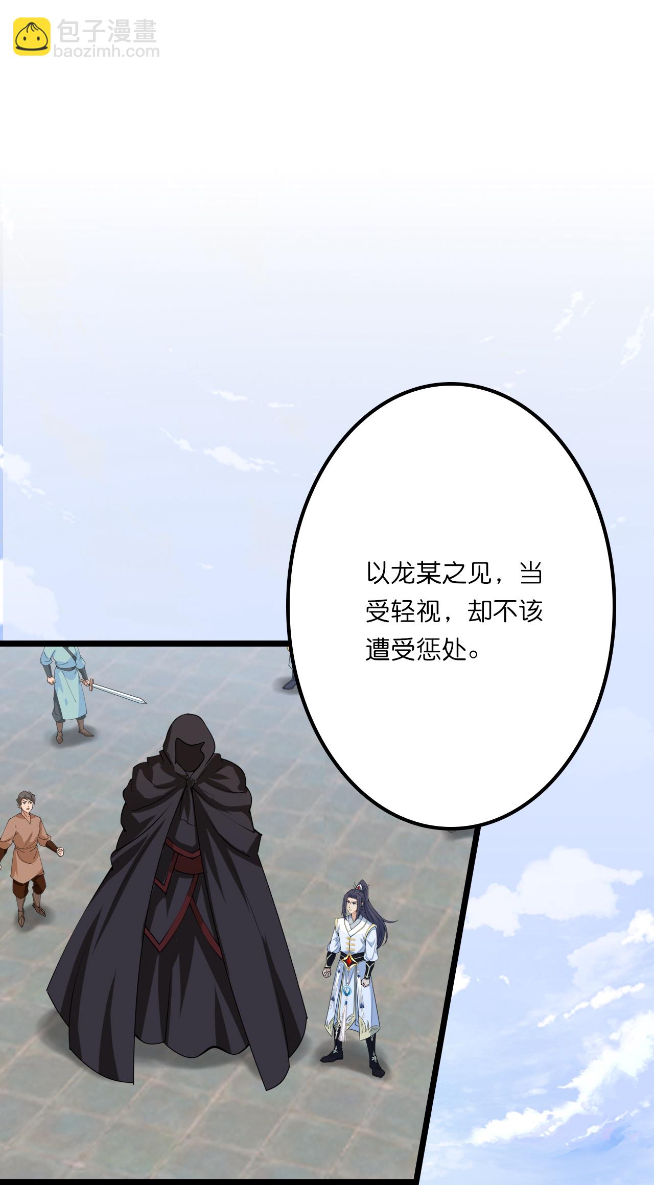 🍗逆天邪神 第637话 宙天神塔 第40页