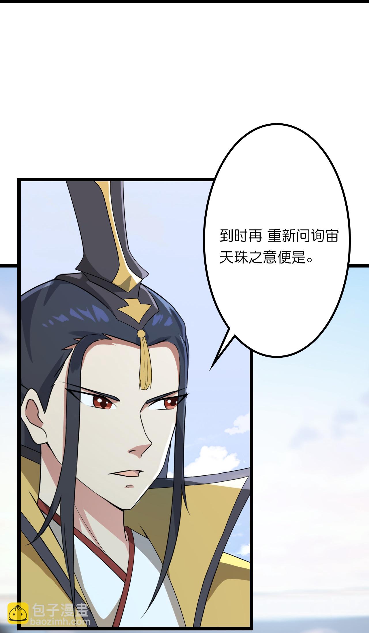 🍗逆天邪神 第637话 宙天神塔 第42页