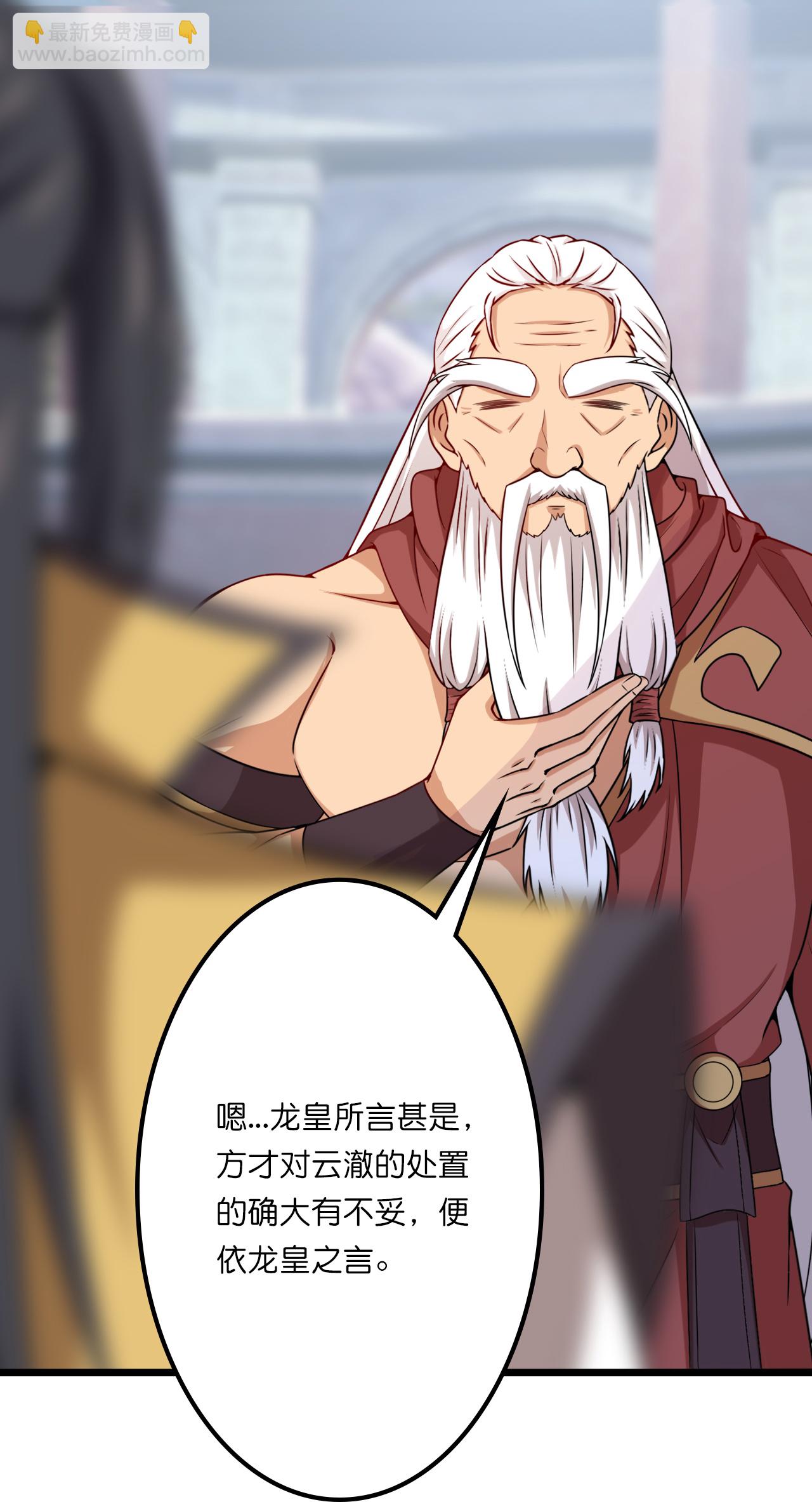 🍗逆天邪神 第637话 宙天神塔 第43页