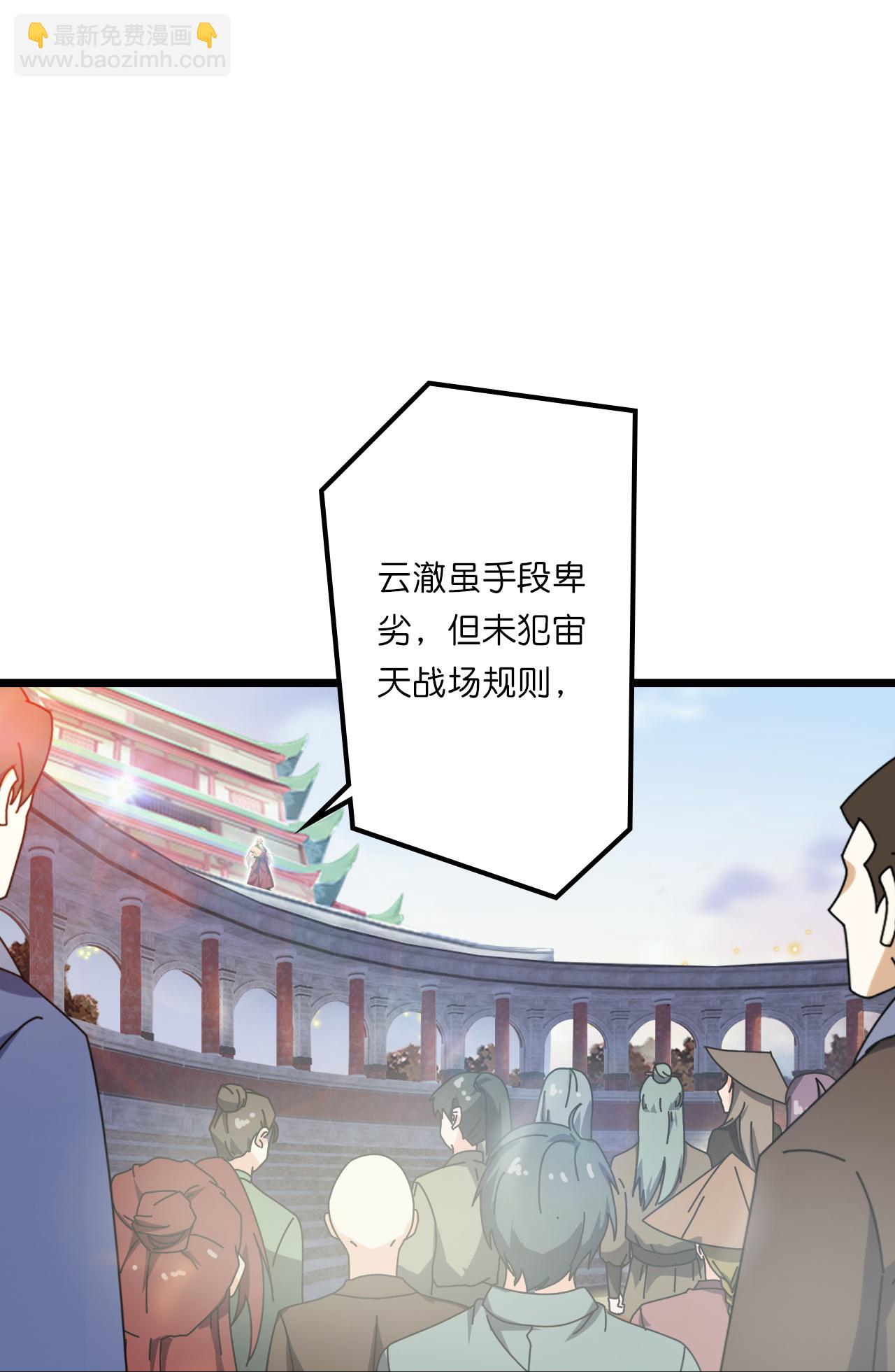 🍗逆天邪神 第637话 宙天神塔 第44页