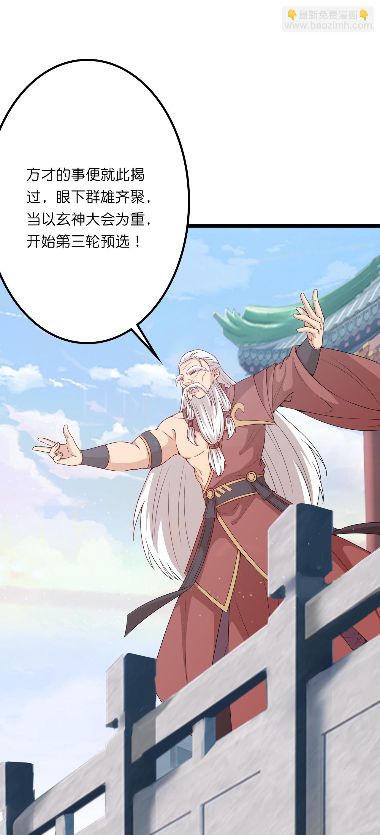 🍗逆天邪神 第637话 宙天神塔 第48页