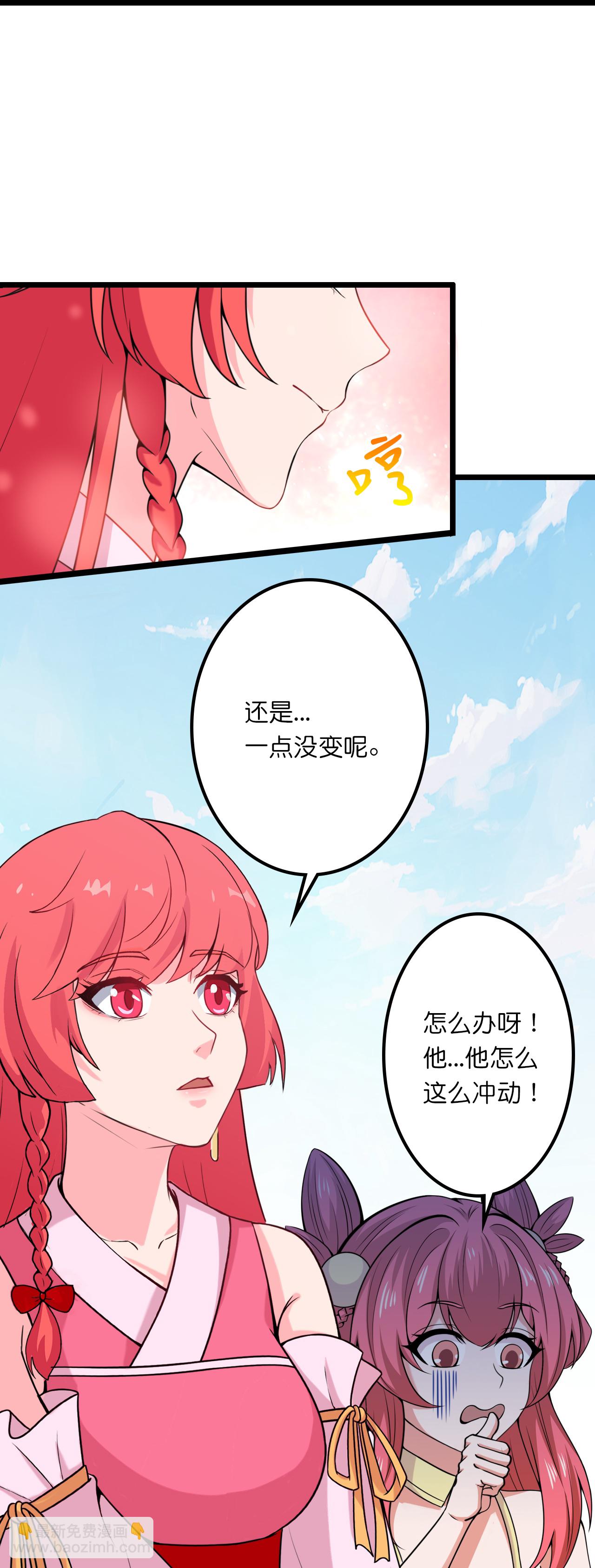 🍗逆天邪神 第637话 宙天神塔 第5页