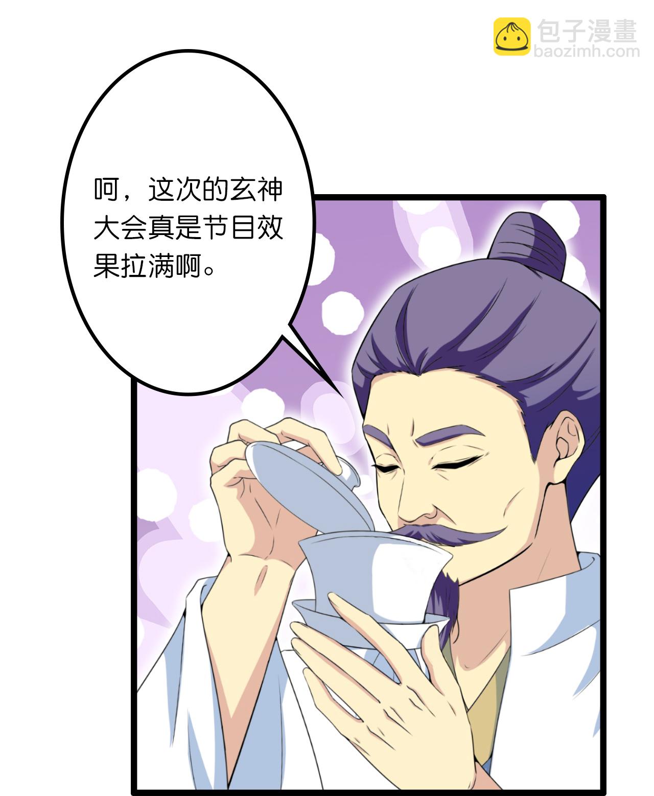 🍗逆天邪神 第637话 宙天神塔 第9页