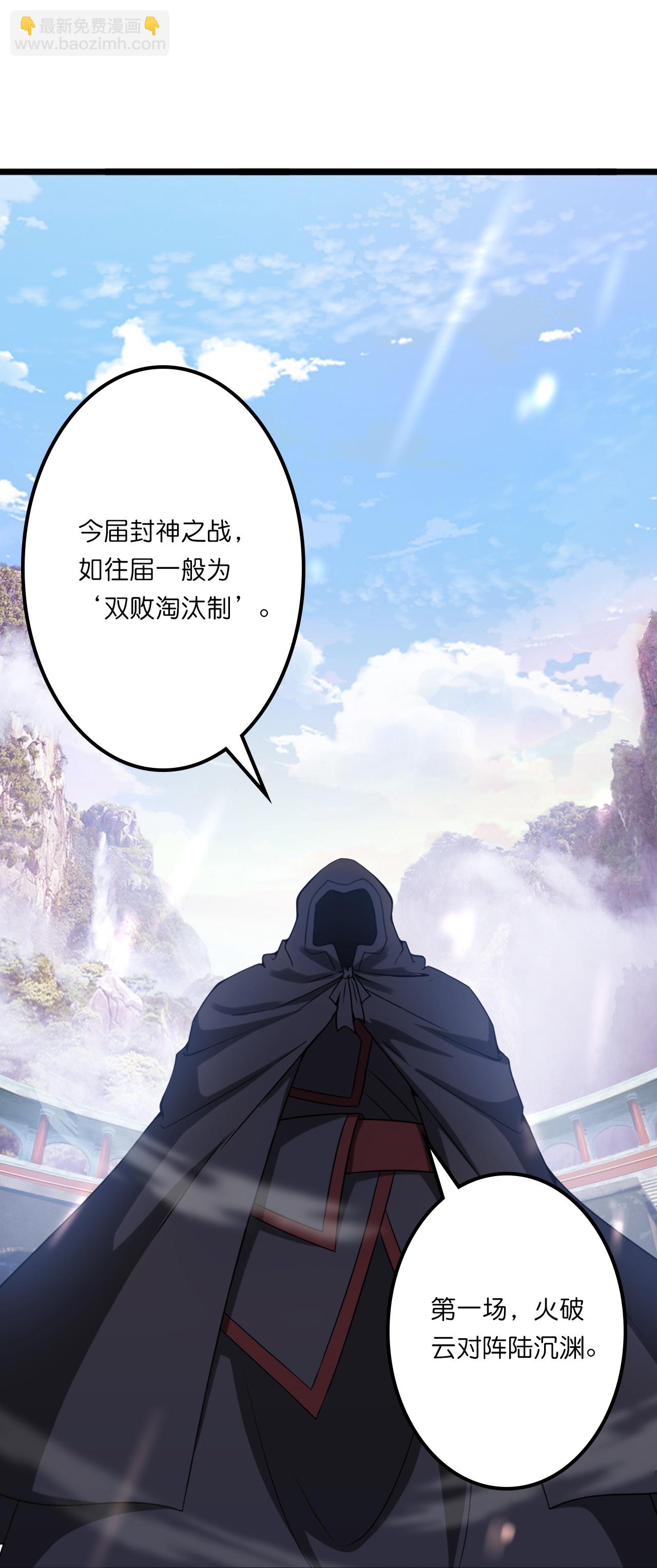 🍗逆天邪神 第639话 “我弃战” 第16页