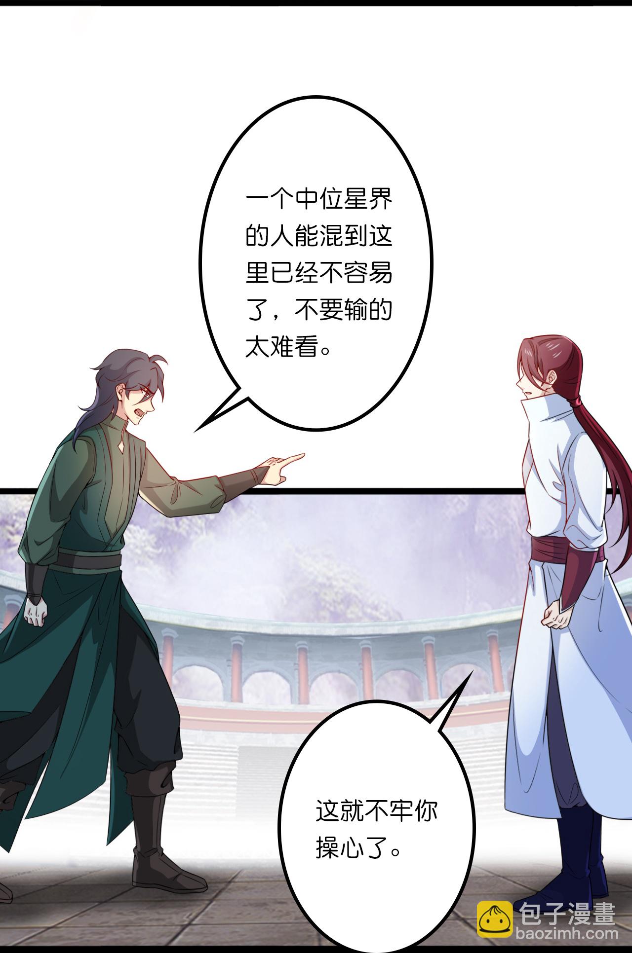 🍗逆天邪神 第639话 “我弃战” 第17页