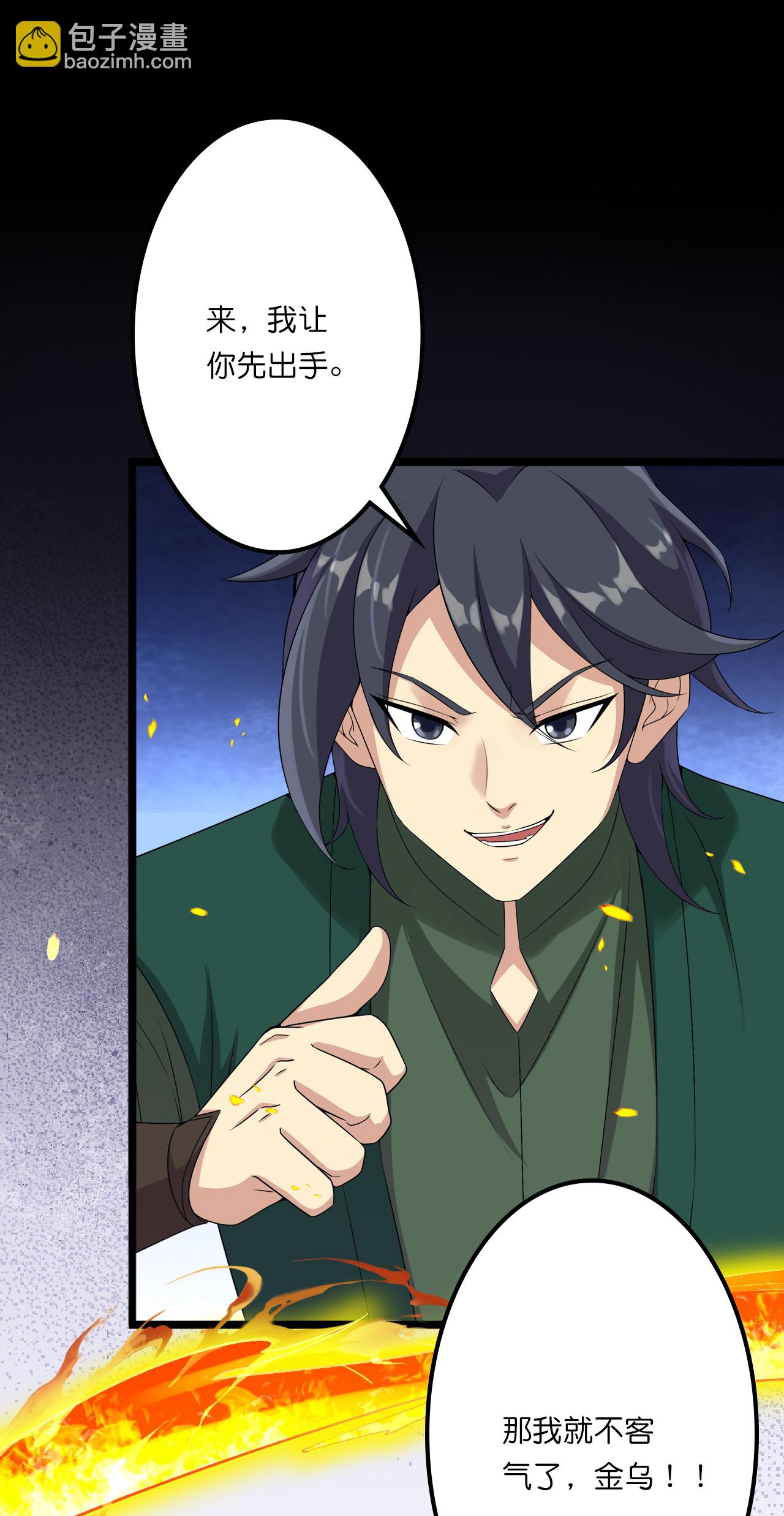 🍗逆天邪神 第639话 “我弃战” 第18页