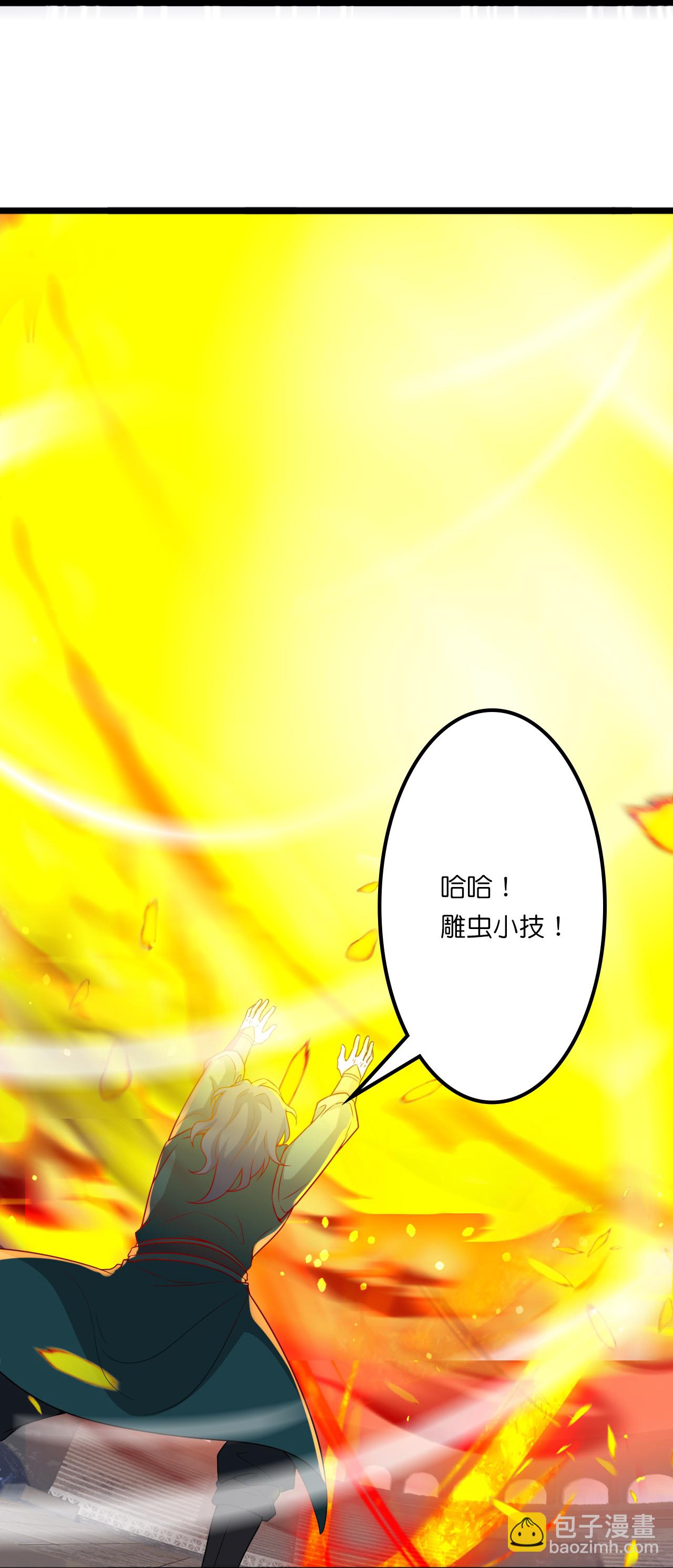 🍗逆天邪神 第639话 “我弃战” 第24页
