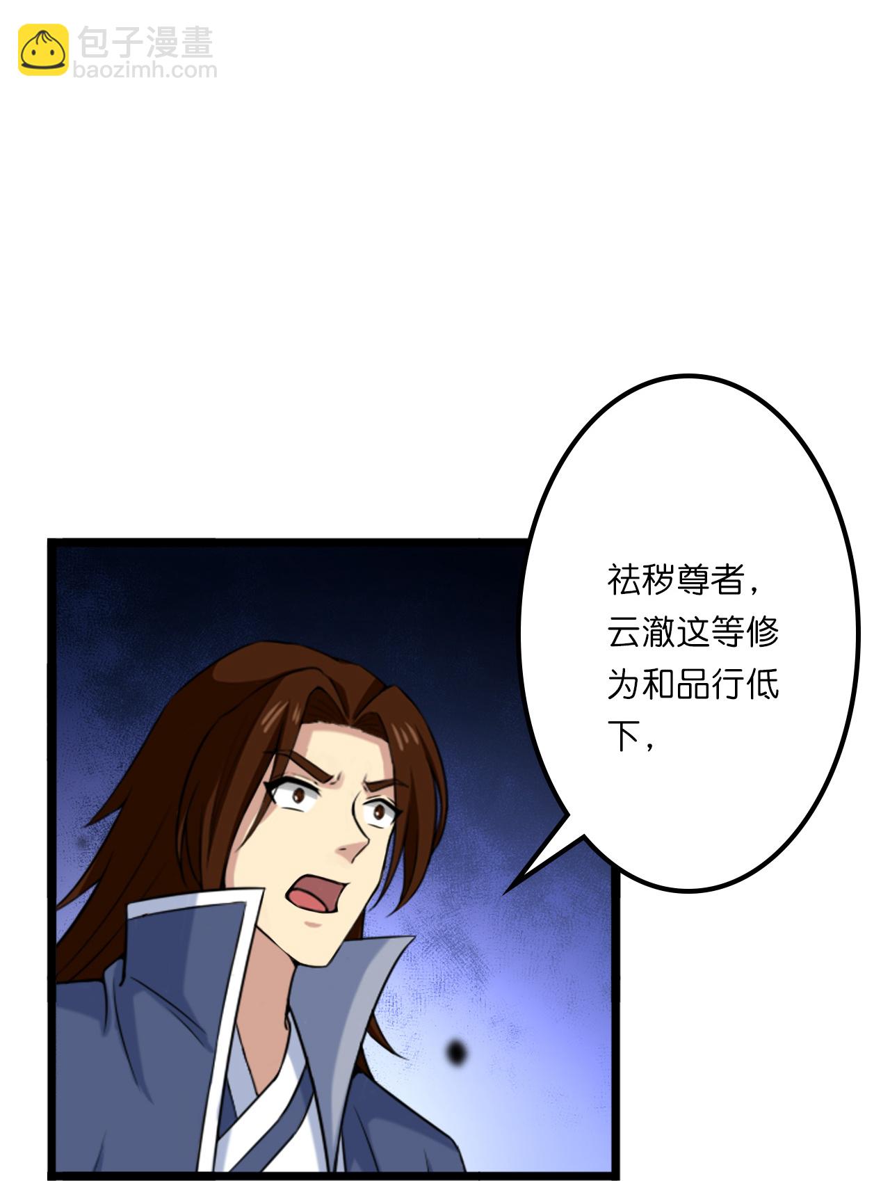 🍗逆天邪神 第639话 “我弃战” 第3页