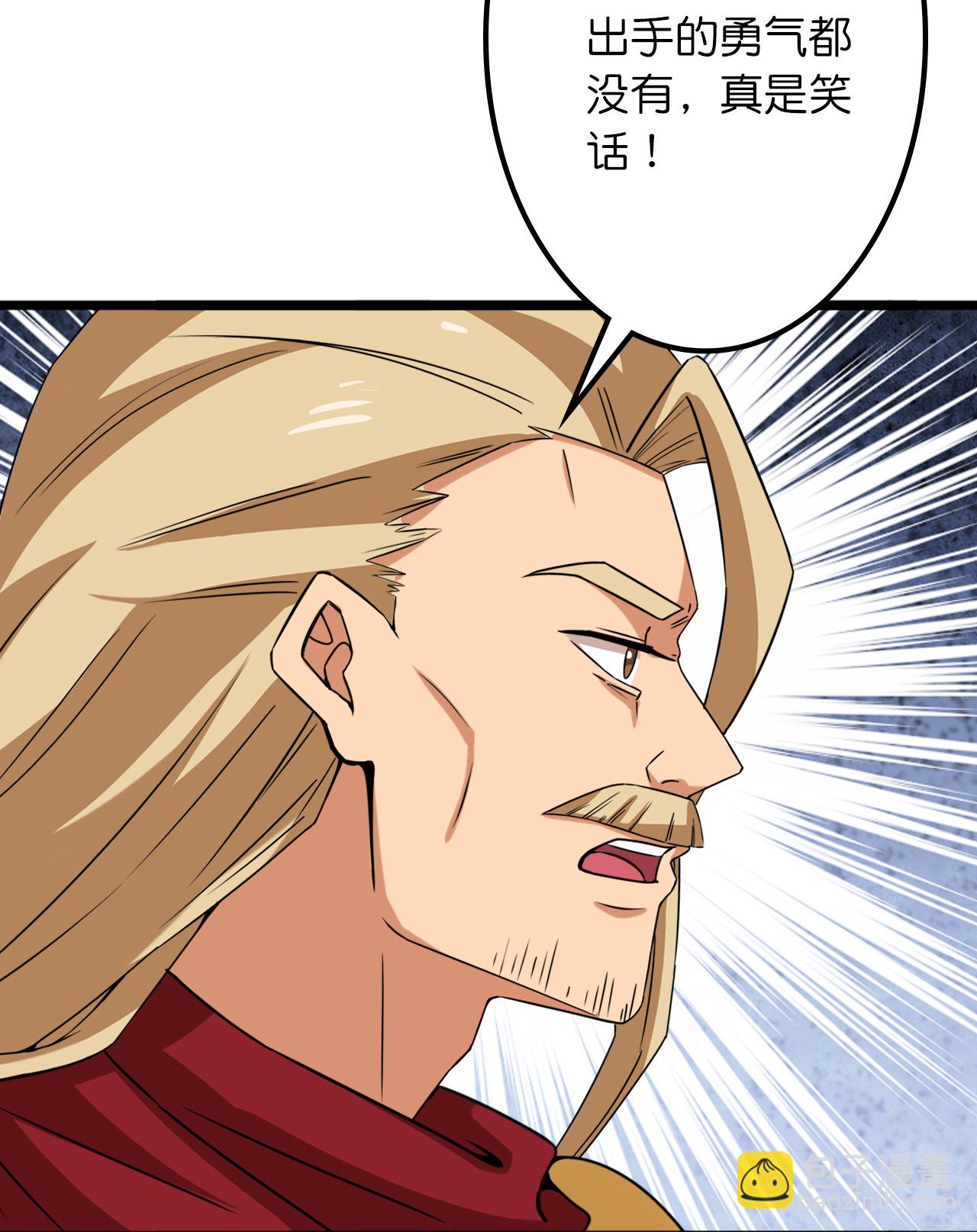 🍗逆天邪神 第639话 “我弃战” 第33页