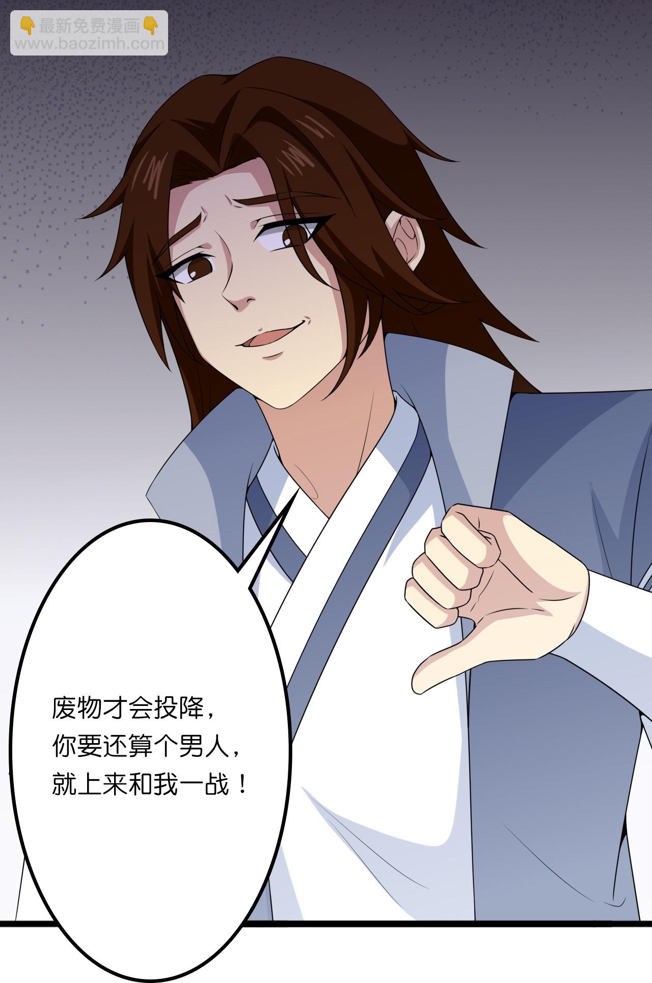 🍗逆天邪神 第639话 “我弃战” 第36页