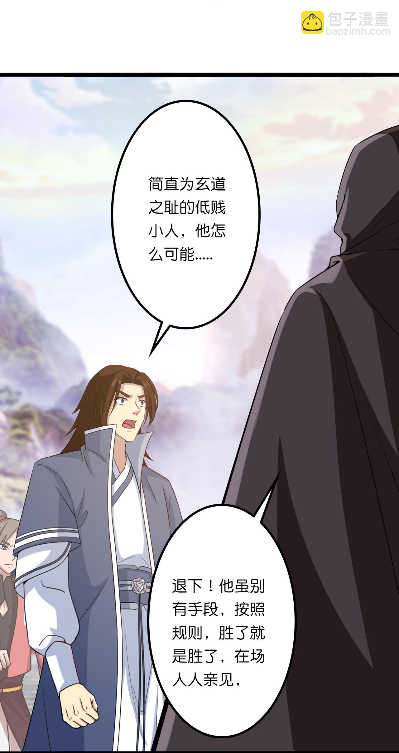 🍗逆天邪神 第639话 “我弃战” 第4页