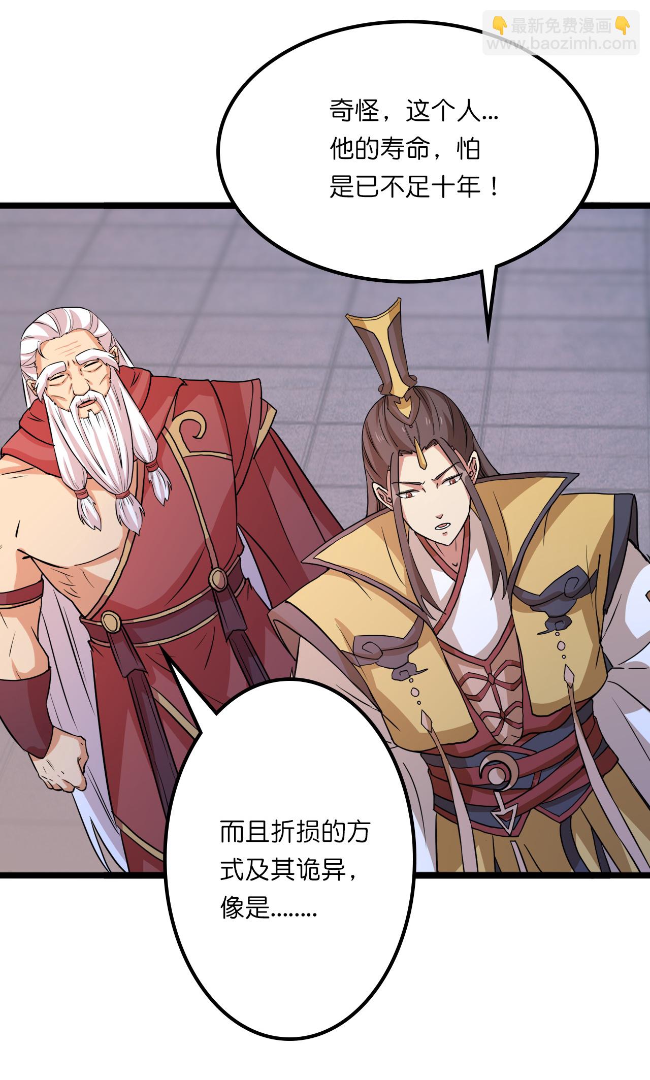 🍗逆天邪神 第639话 “我弃战” 第41页
