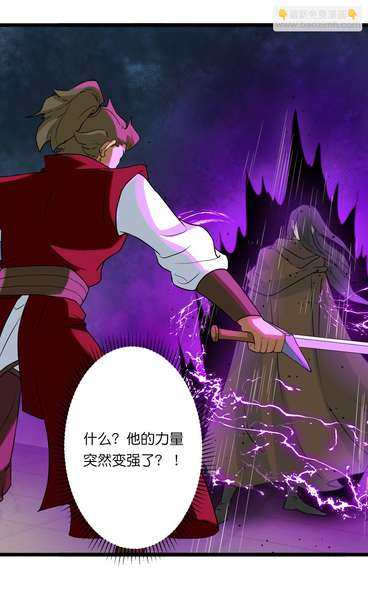 🍗逆天邪神 第639话 “我弃战” 第42页