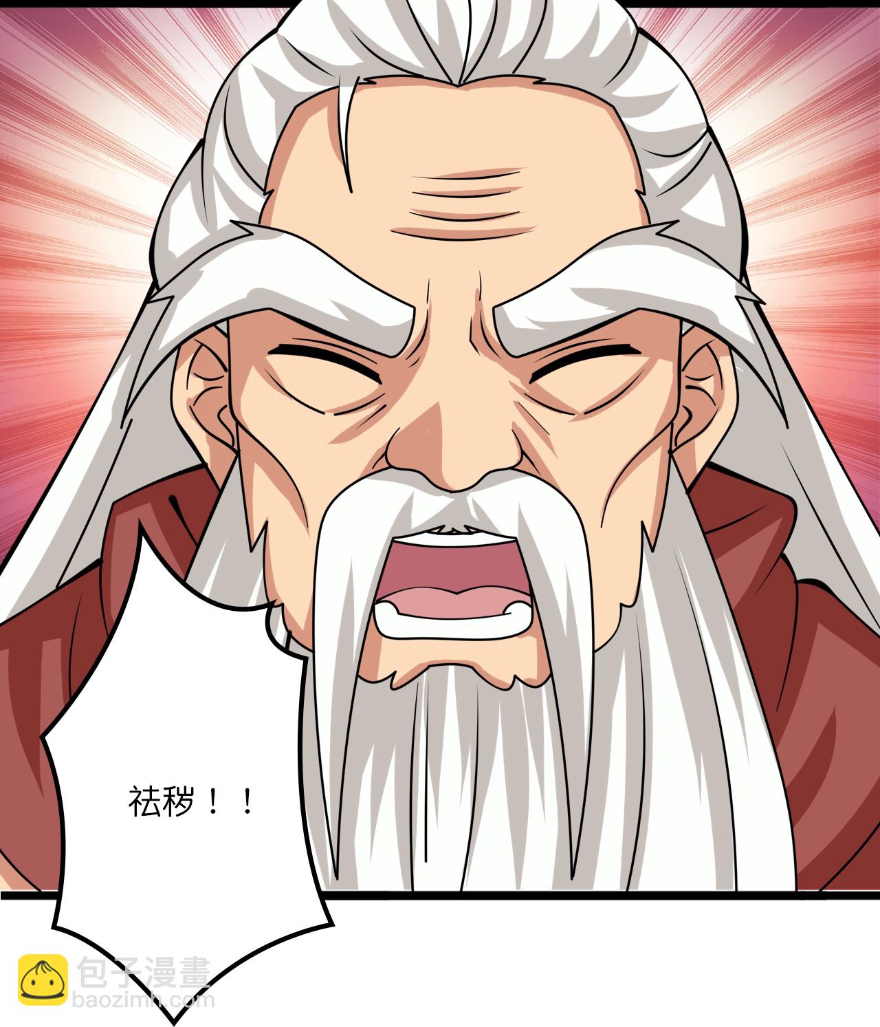 🍗逆天邪神 第639话 “我弃战” 第49页